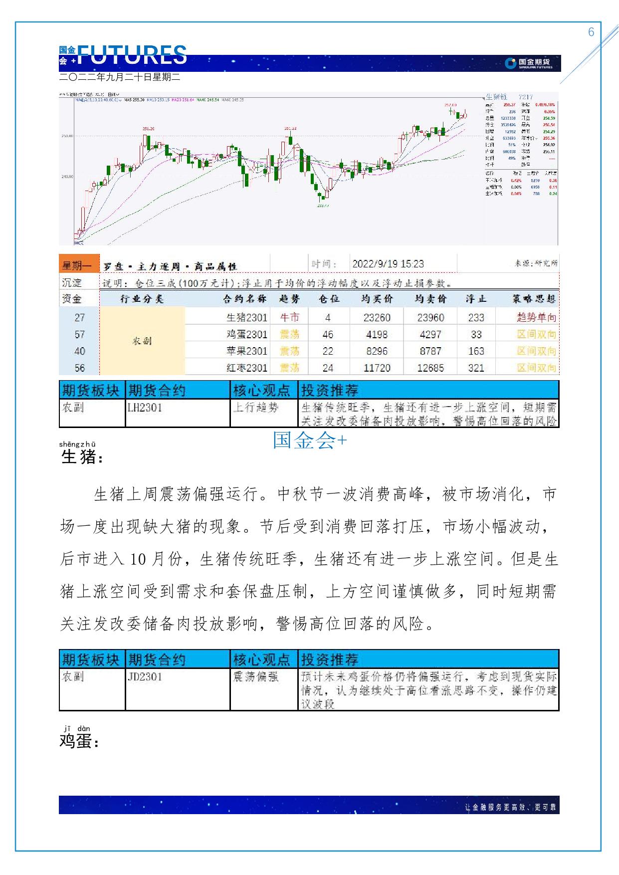 page6output.jpg
