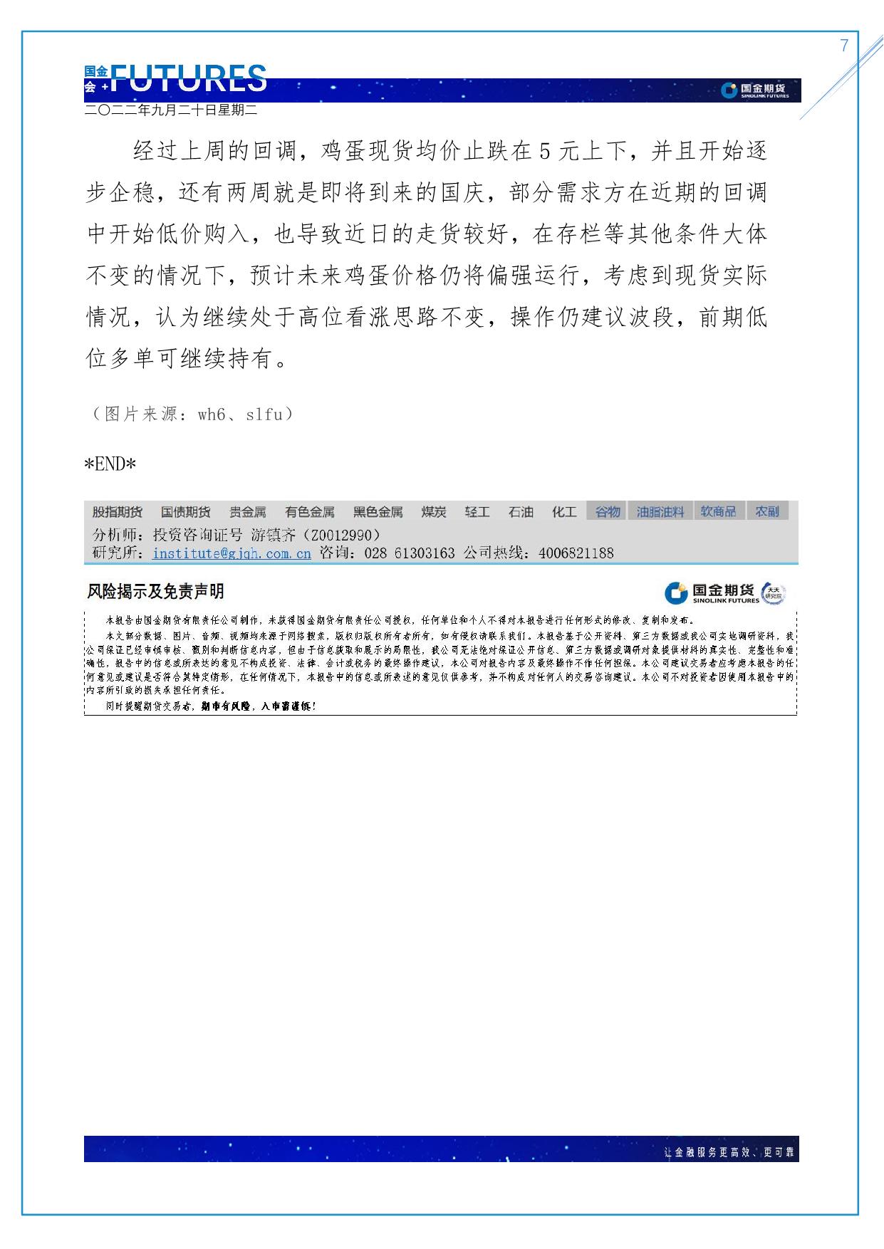page7output.jpg