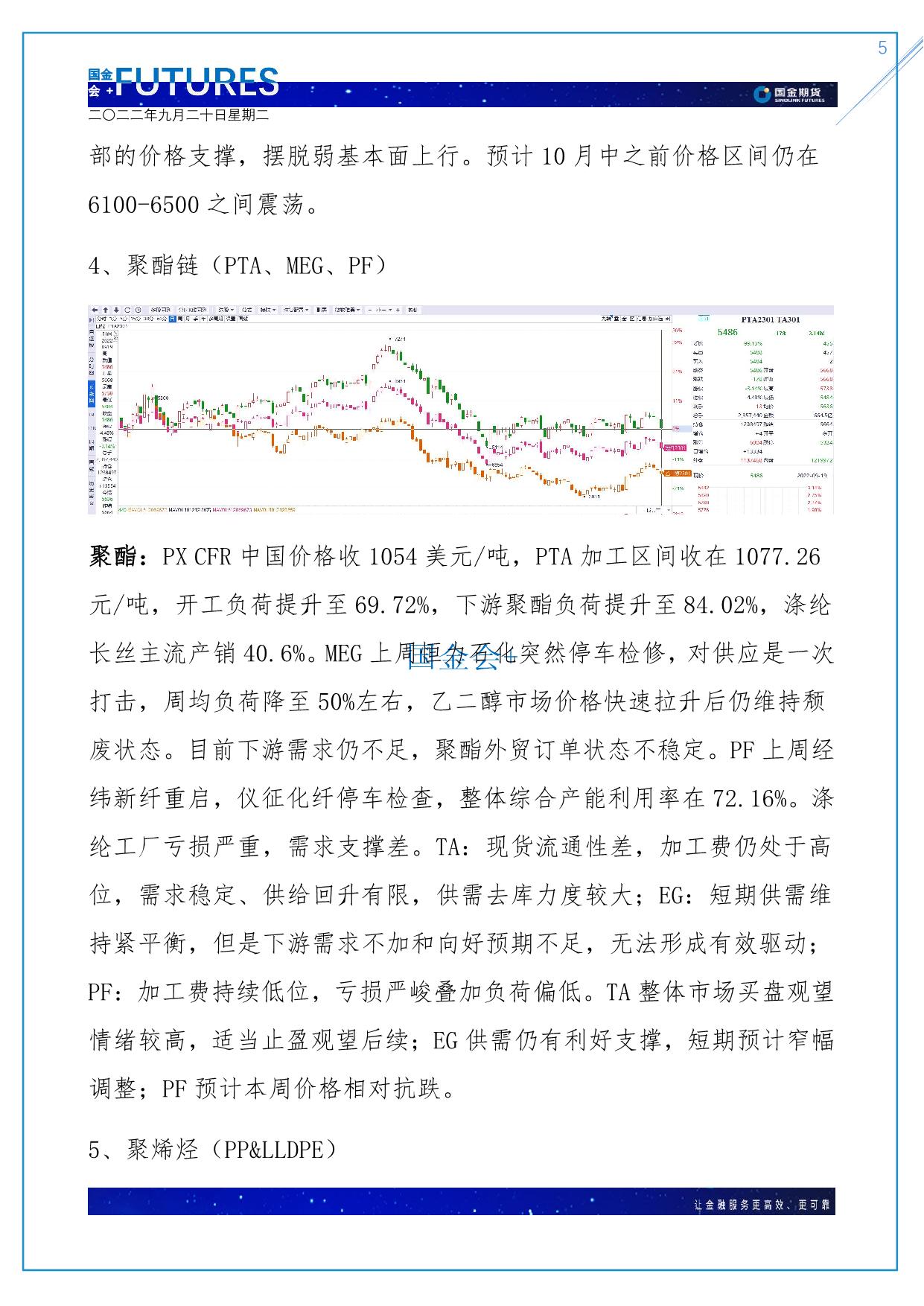 page5output.jpg