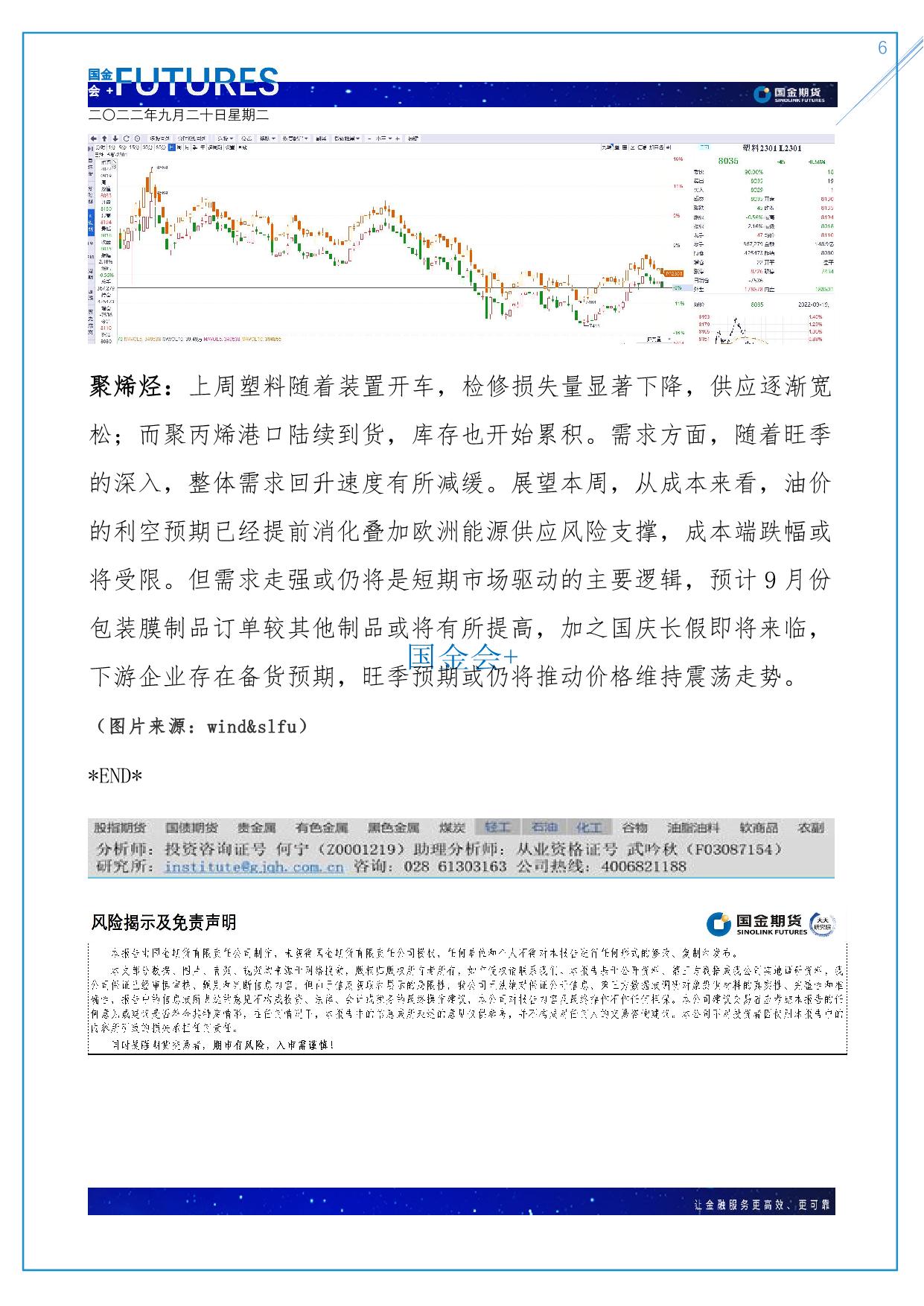 page6output.jpg