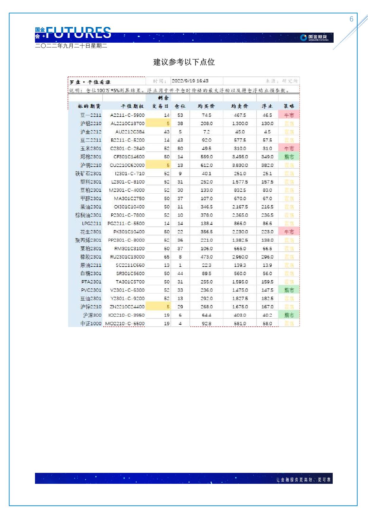 page6output.jpg