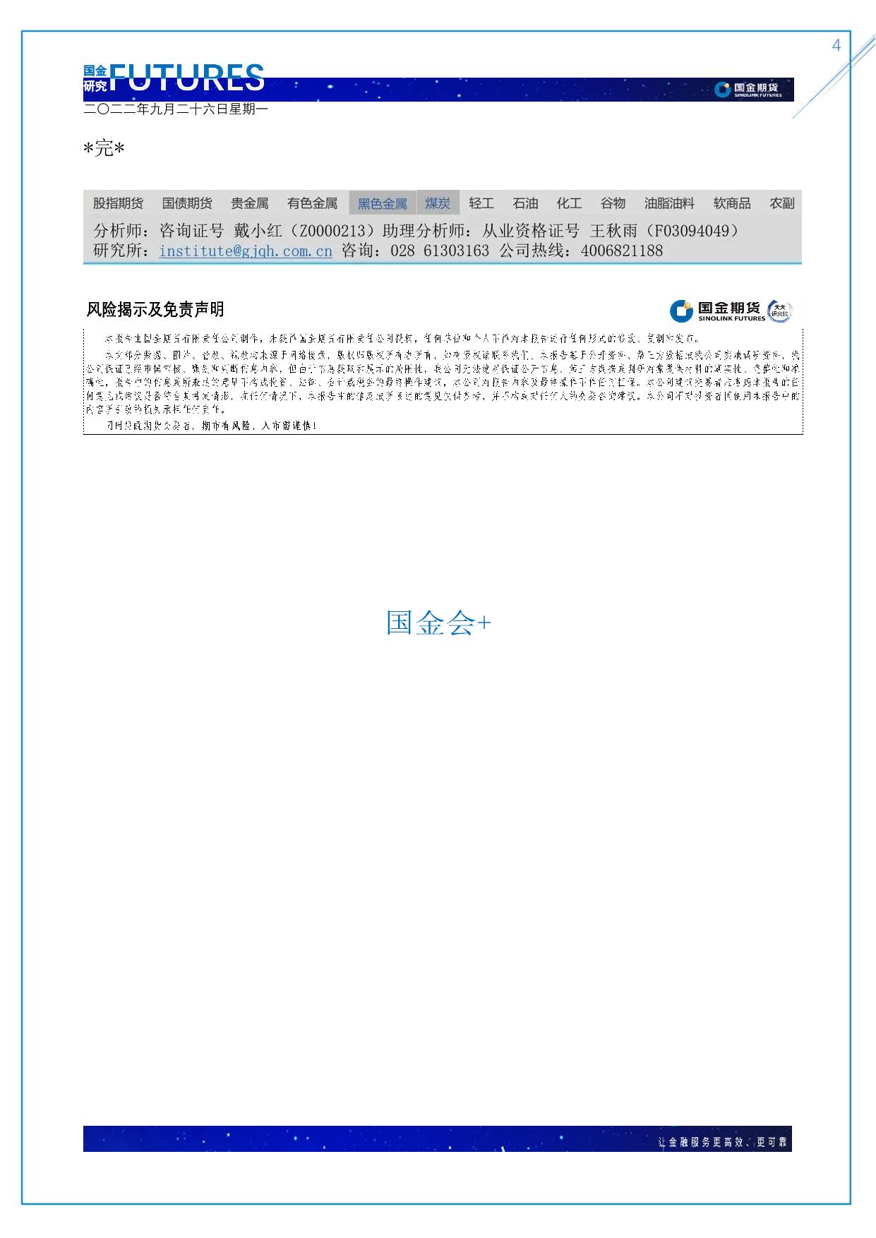 page4output.jpg