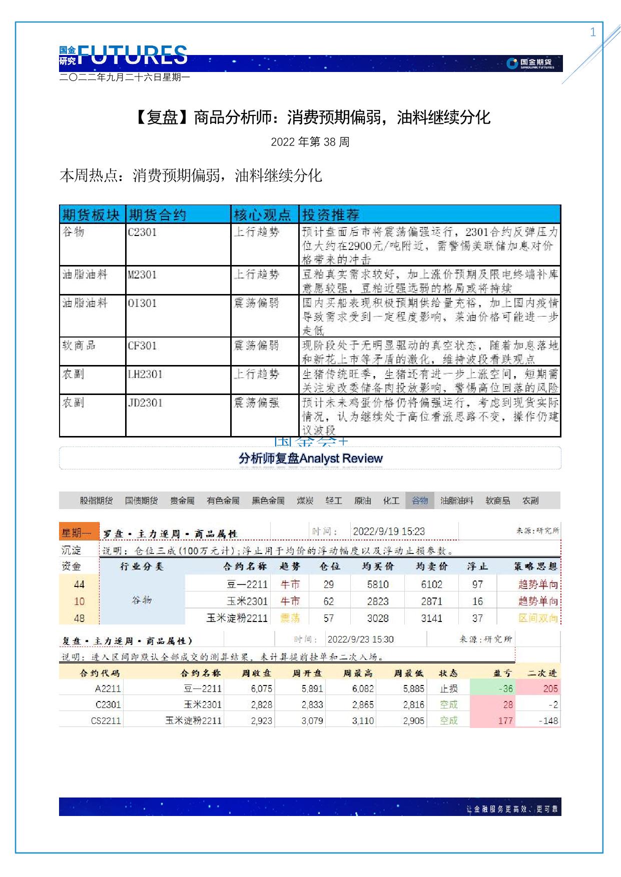 page1output.jpg