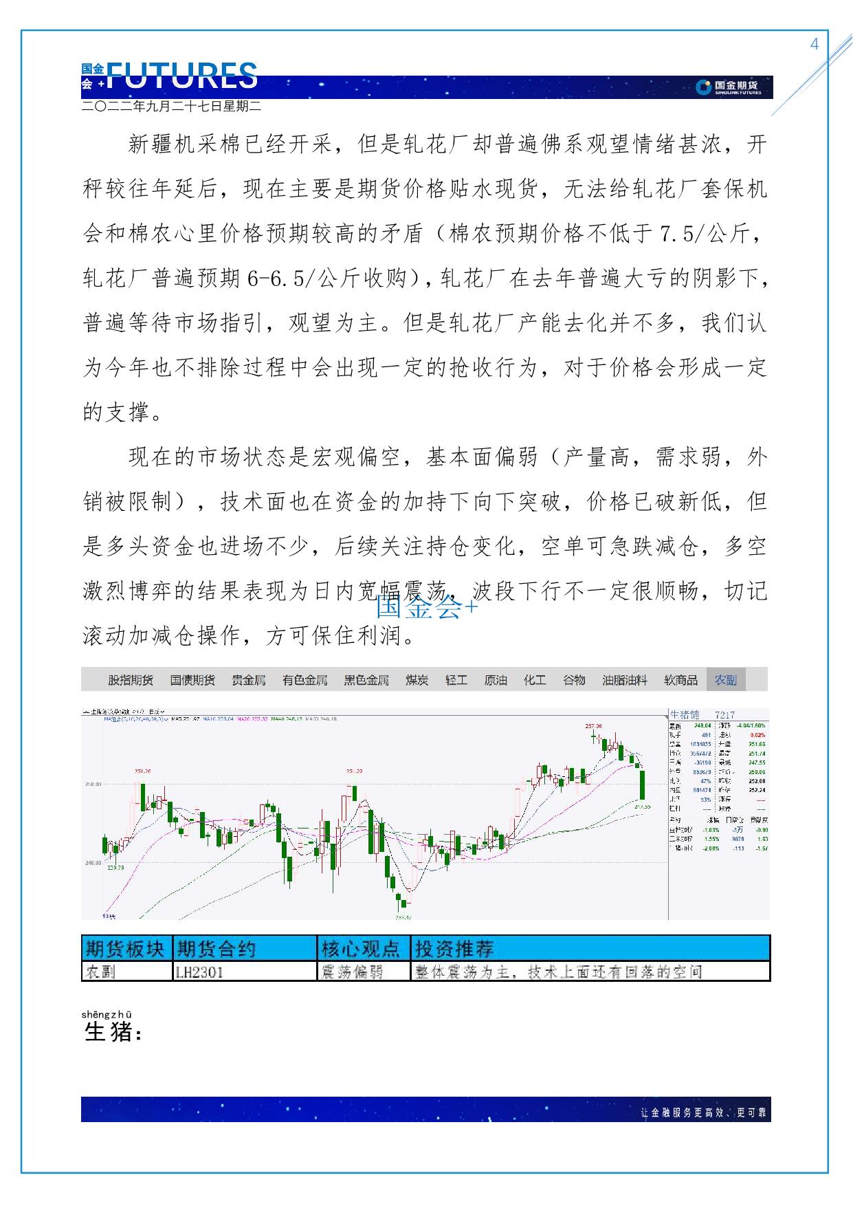 page4output.jpg
