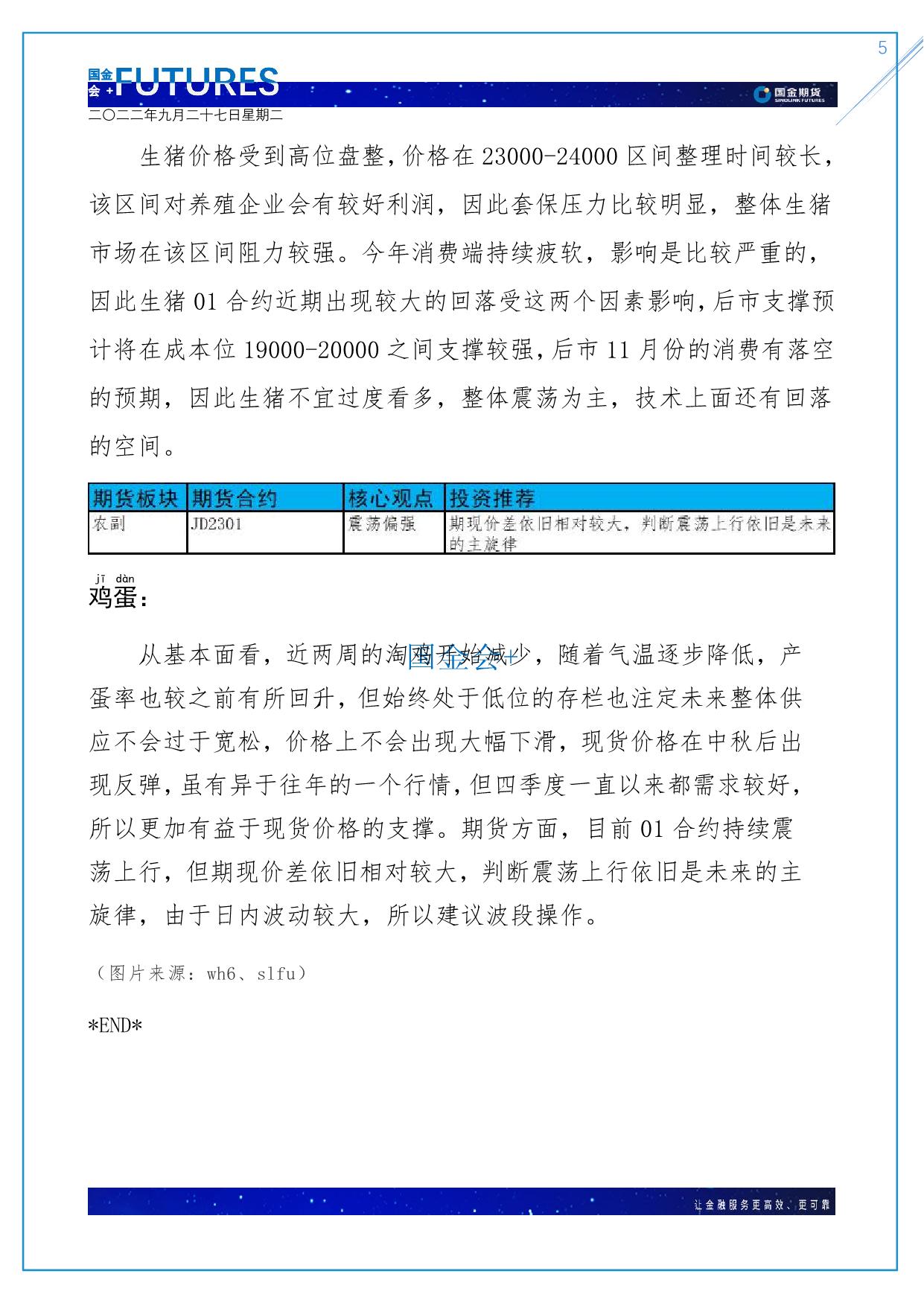 page5output.jpg
