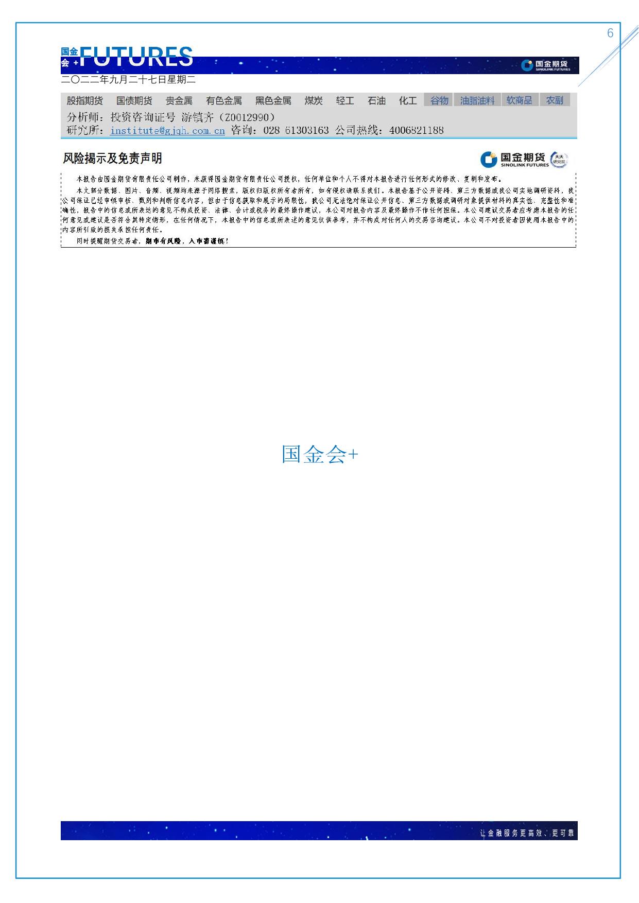 page6output.jpg