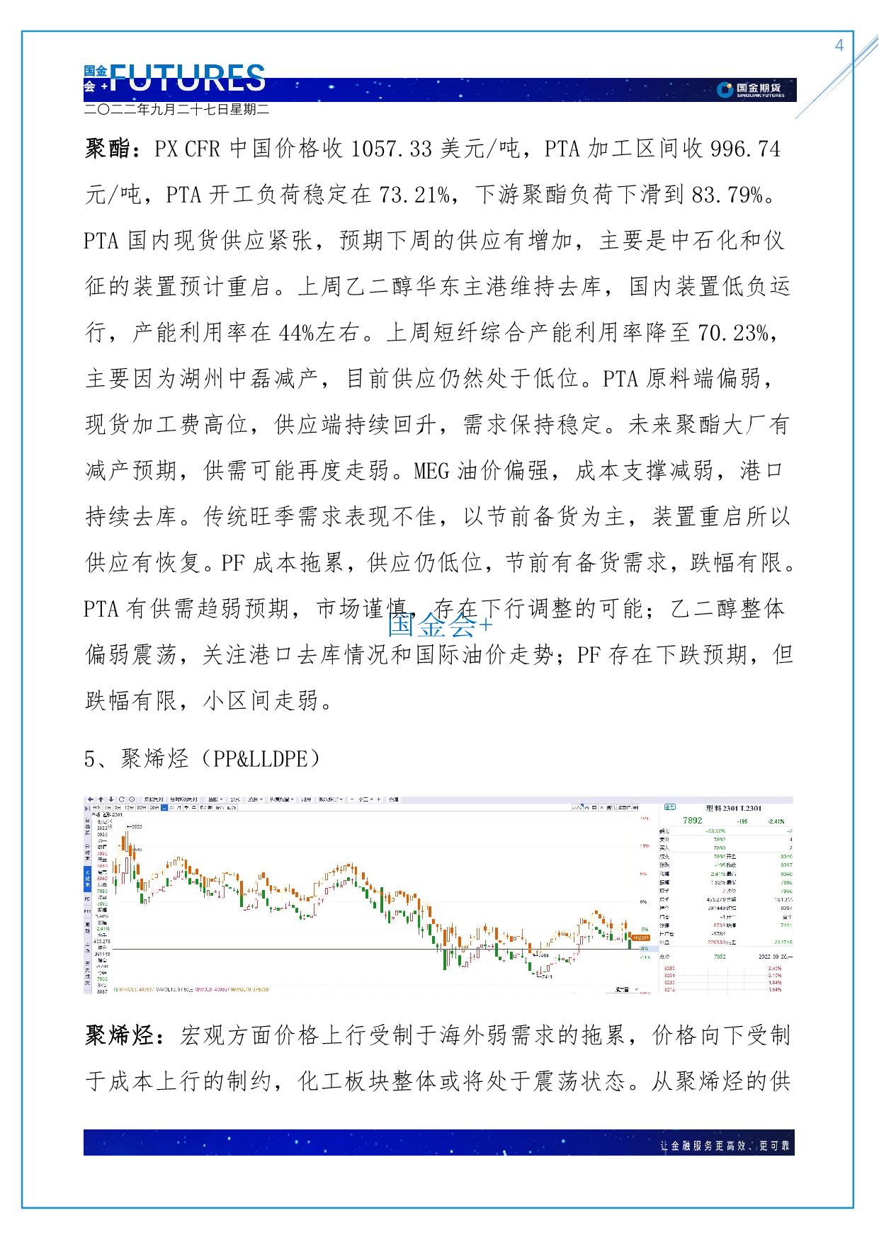 page4output.jpg