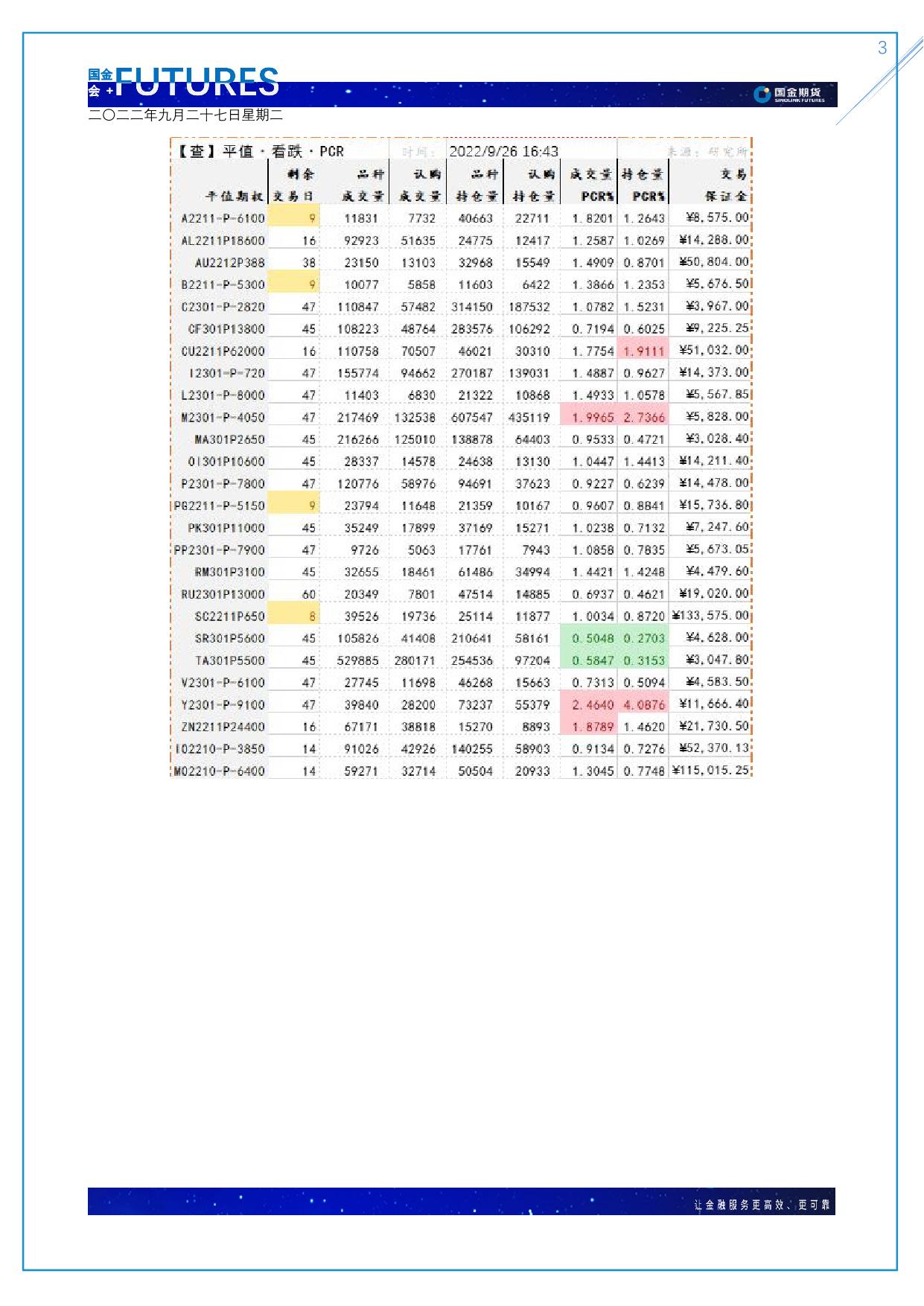 page3output.jpg