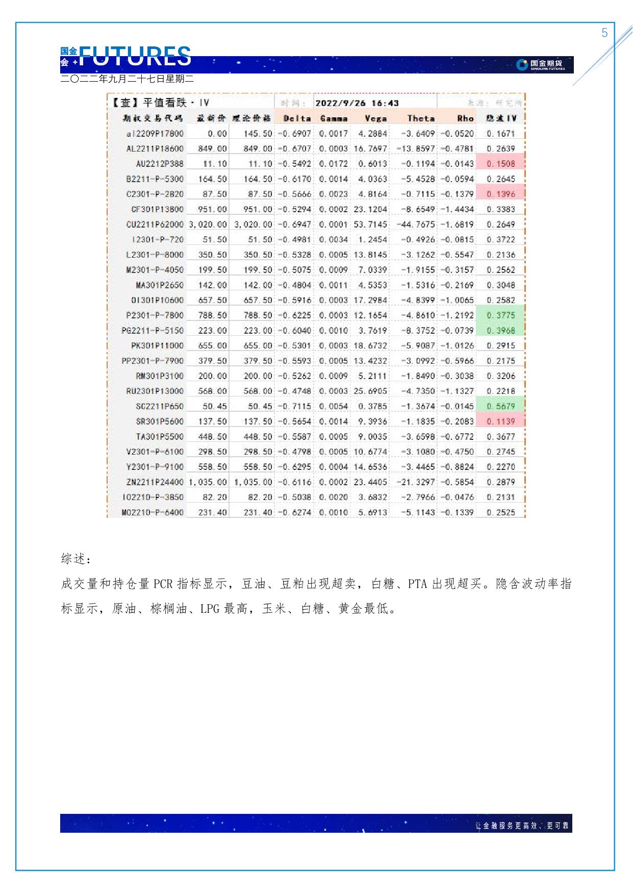 page5output.jpg