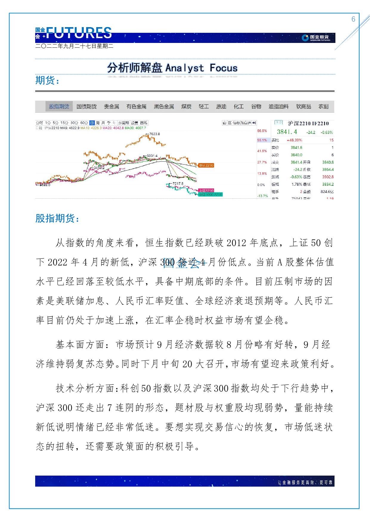 page6output.jpg
