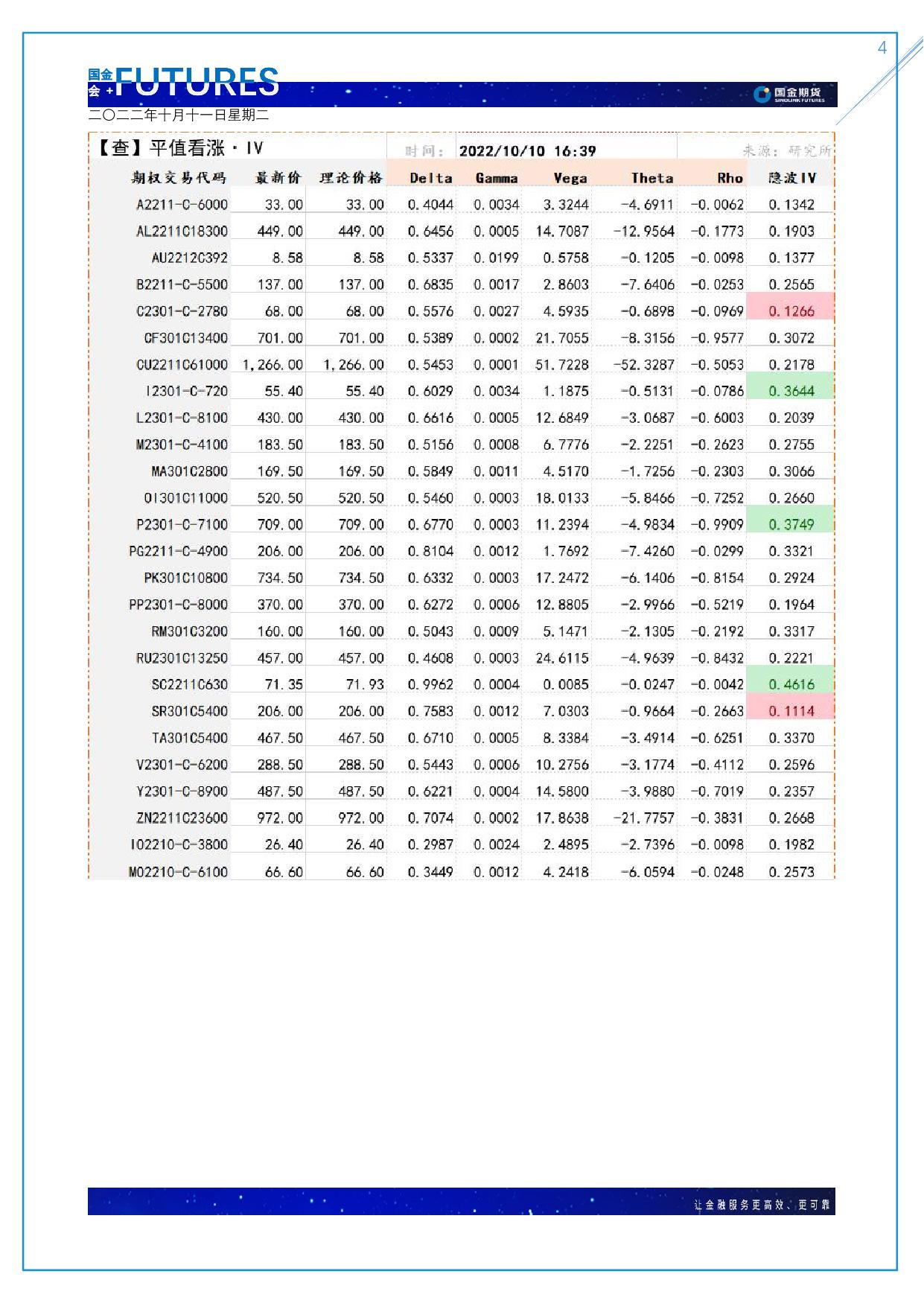 page4output.jpg