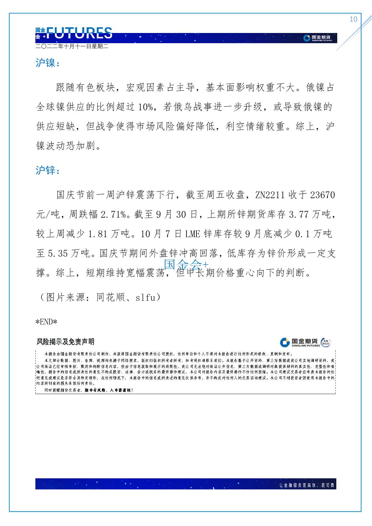 page10output.jpg