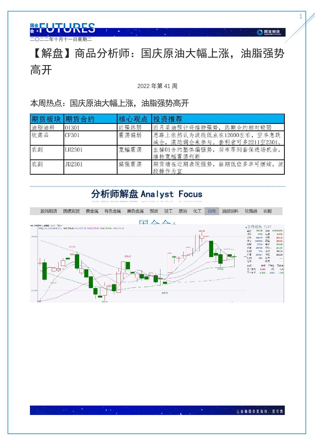 page1output.jpg