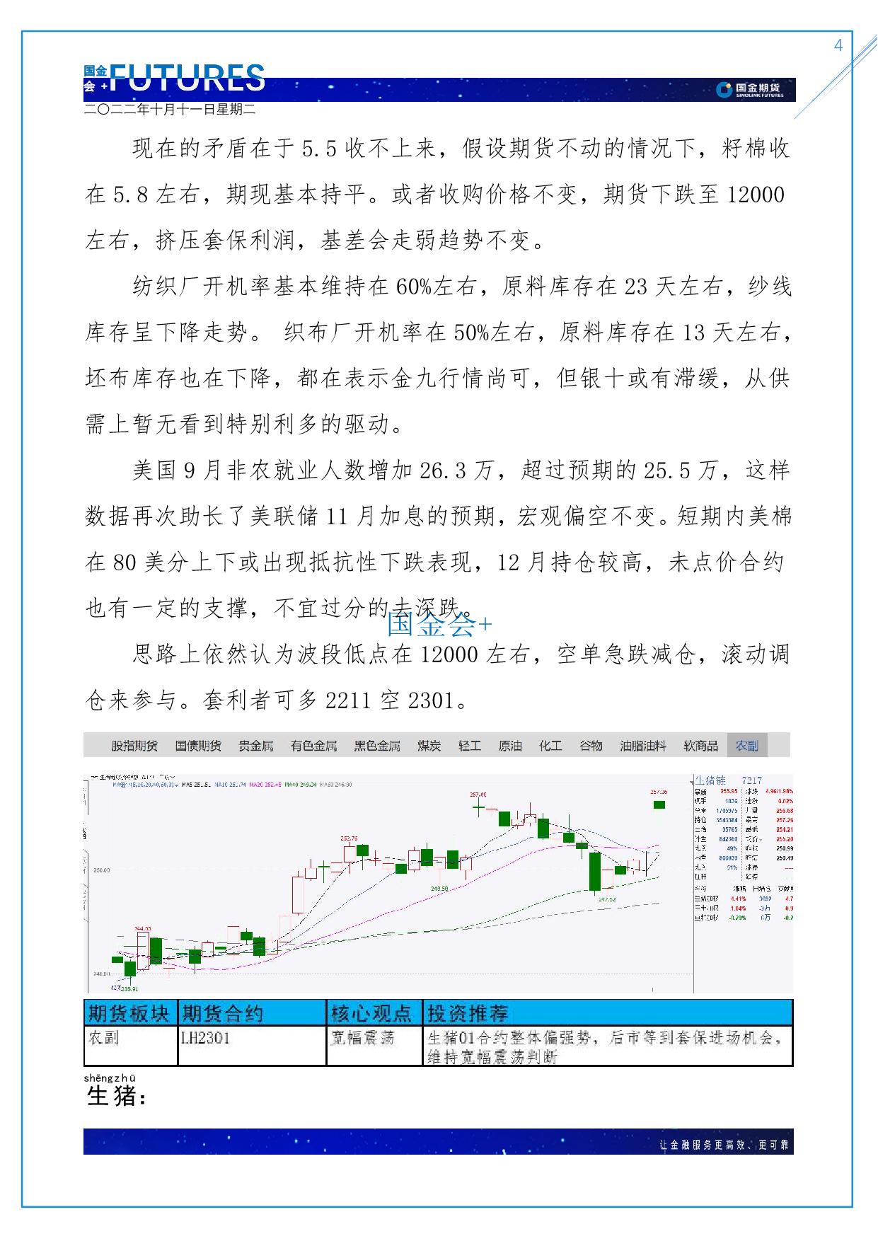 page4output.jpg