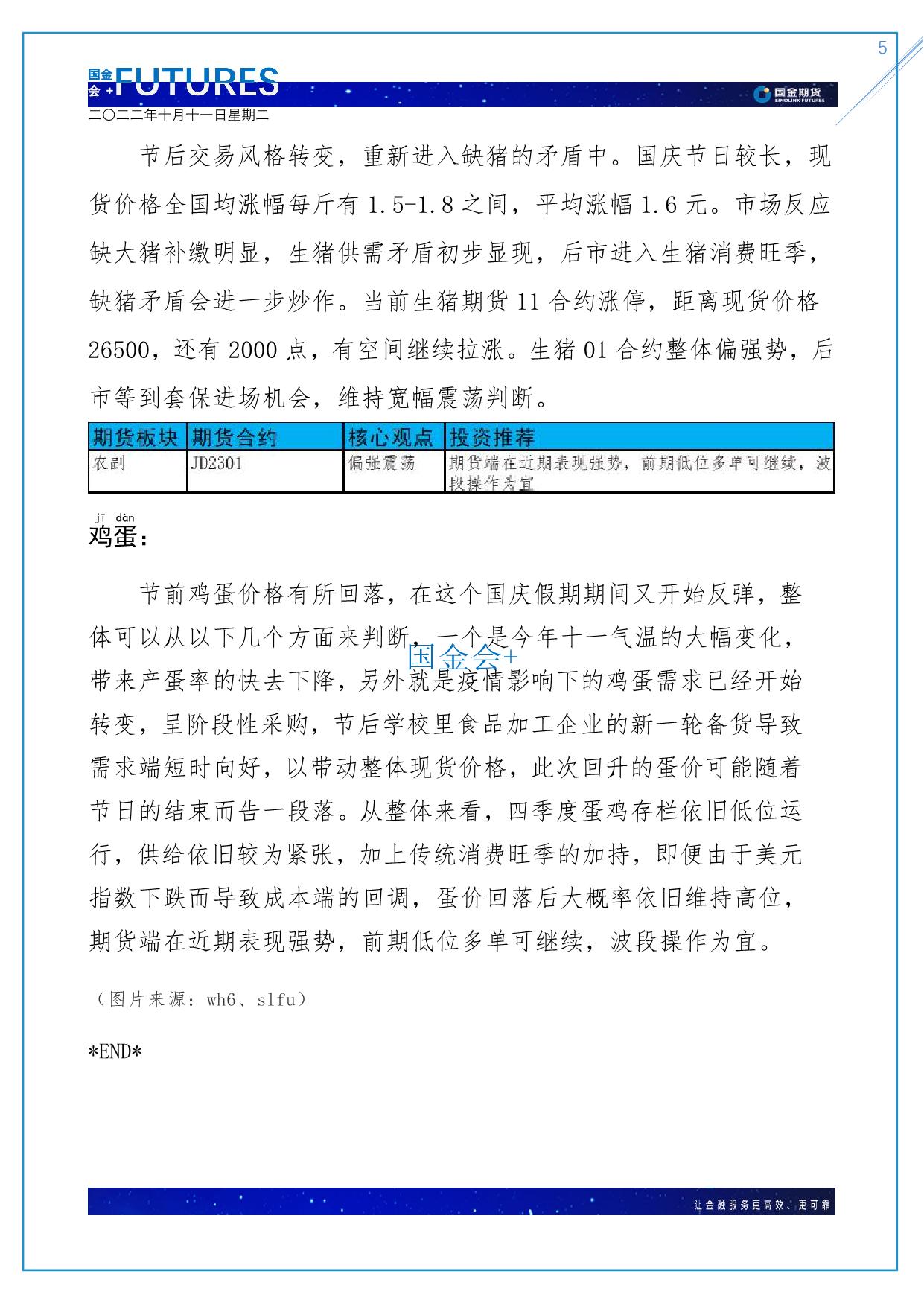page5output.jpg