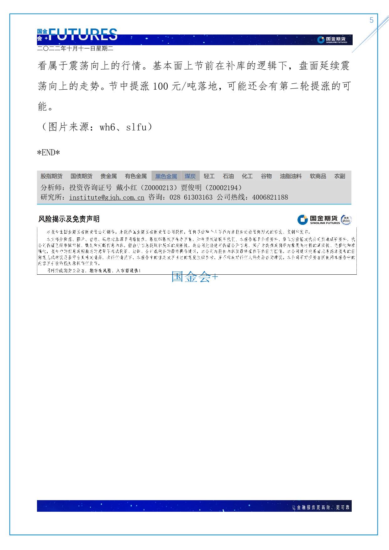 page5output.jpg