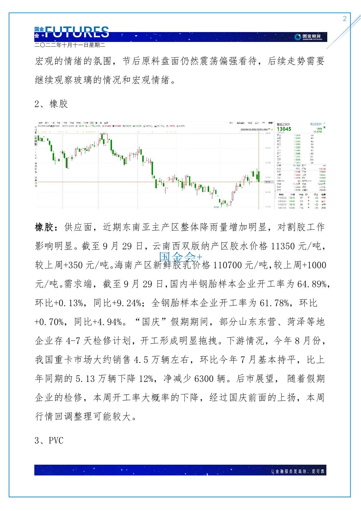 page2output.jpg