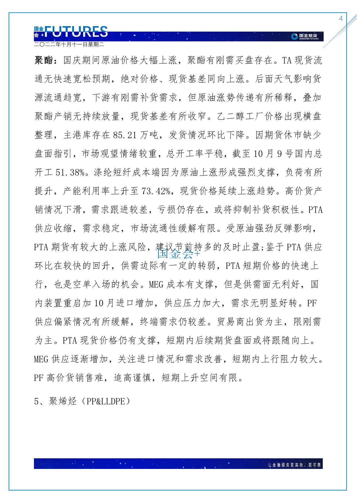 page4output.jpg