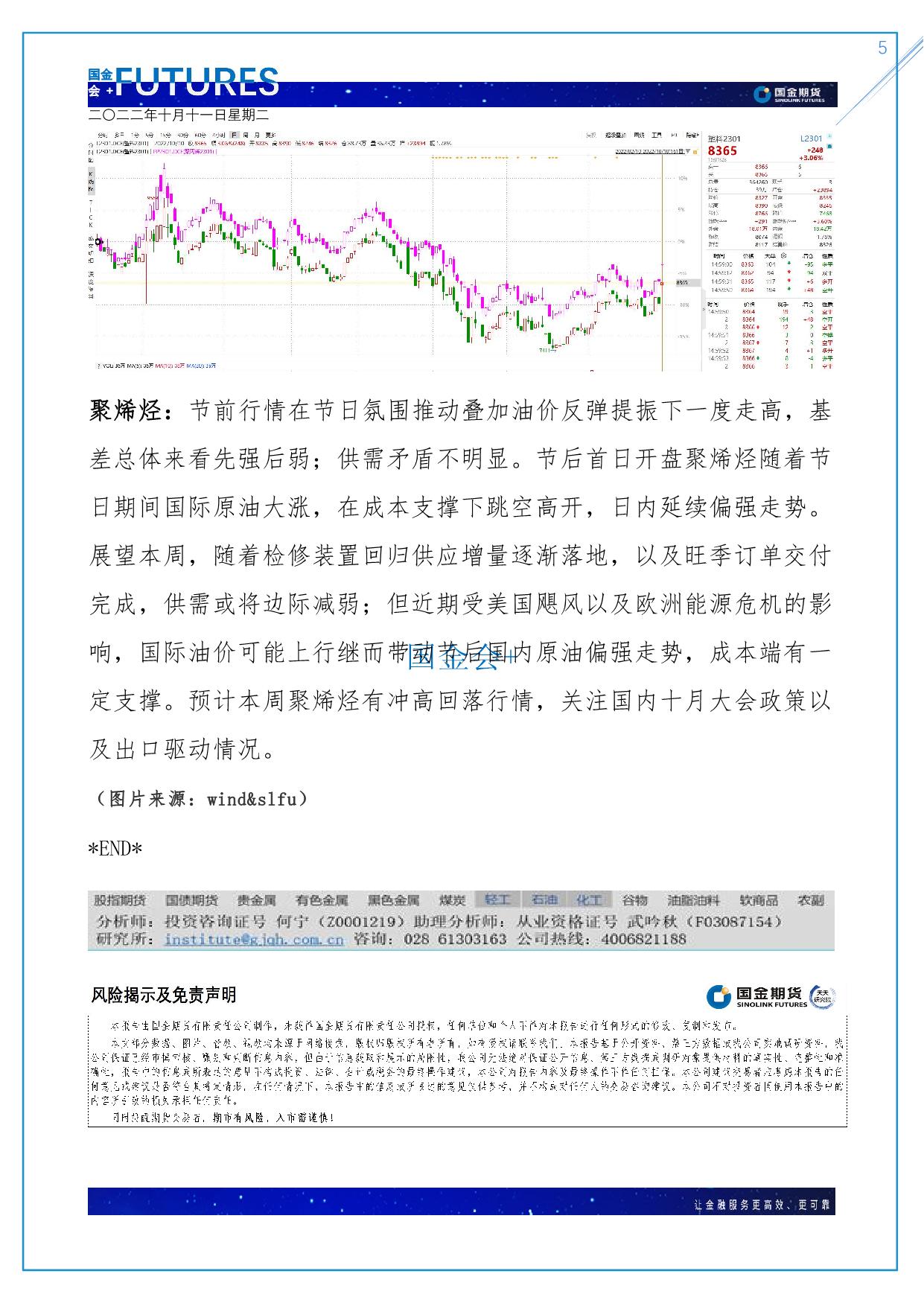 page5output.jpg