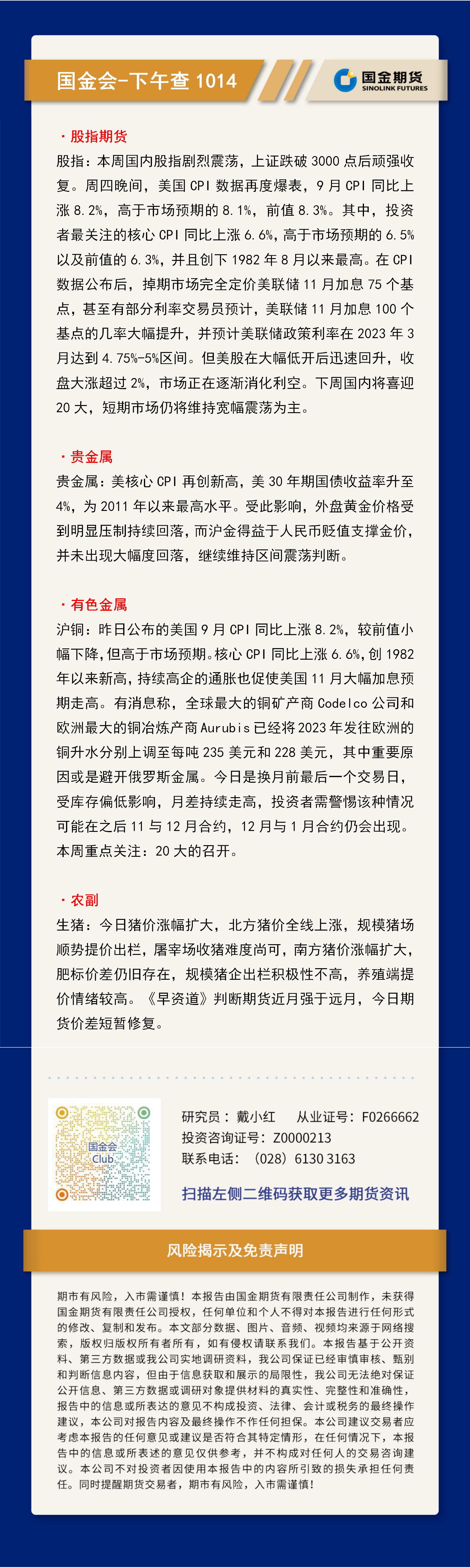研报排版模板（下午查）_01.jpg
