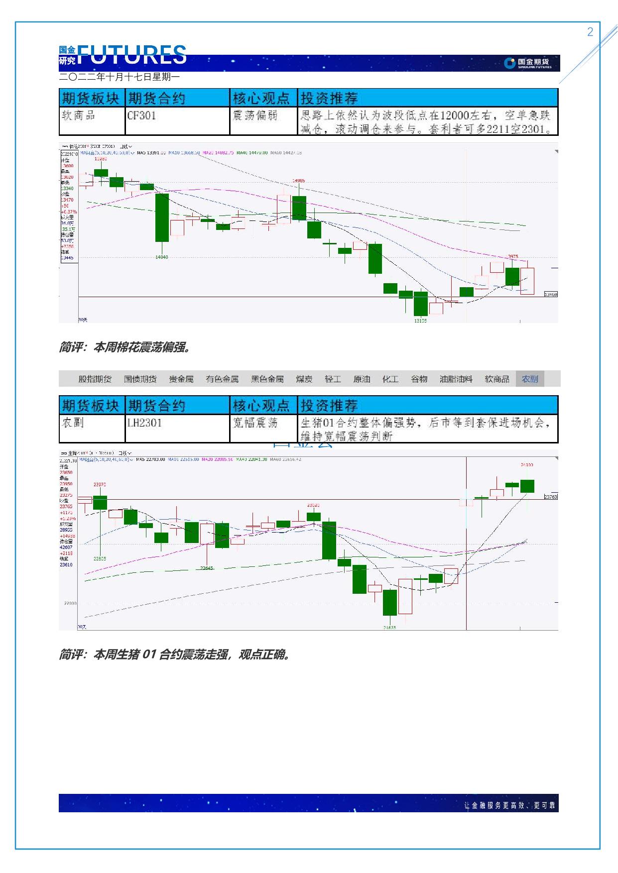 page2output.jpg