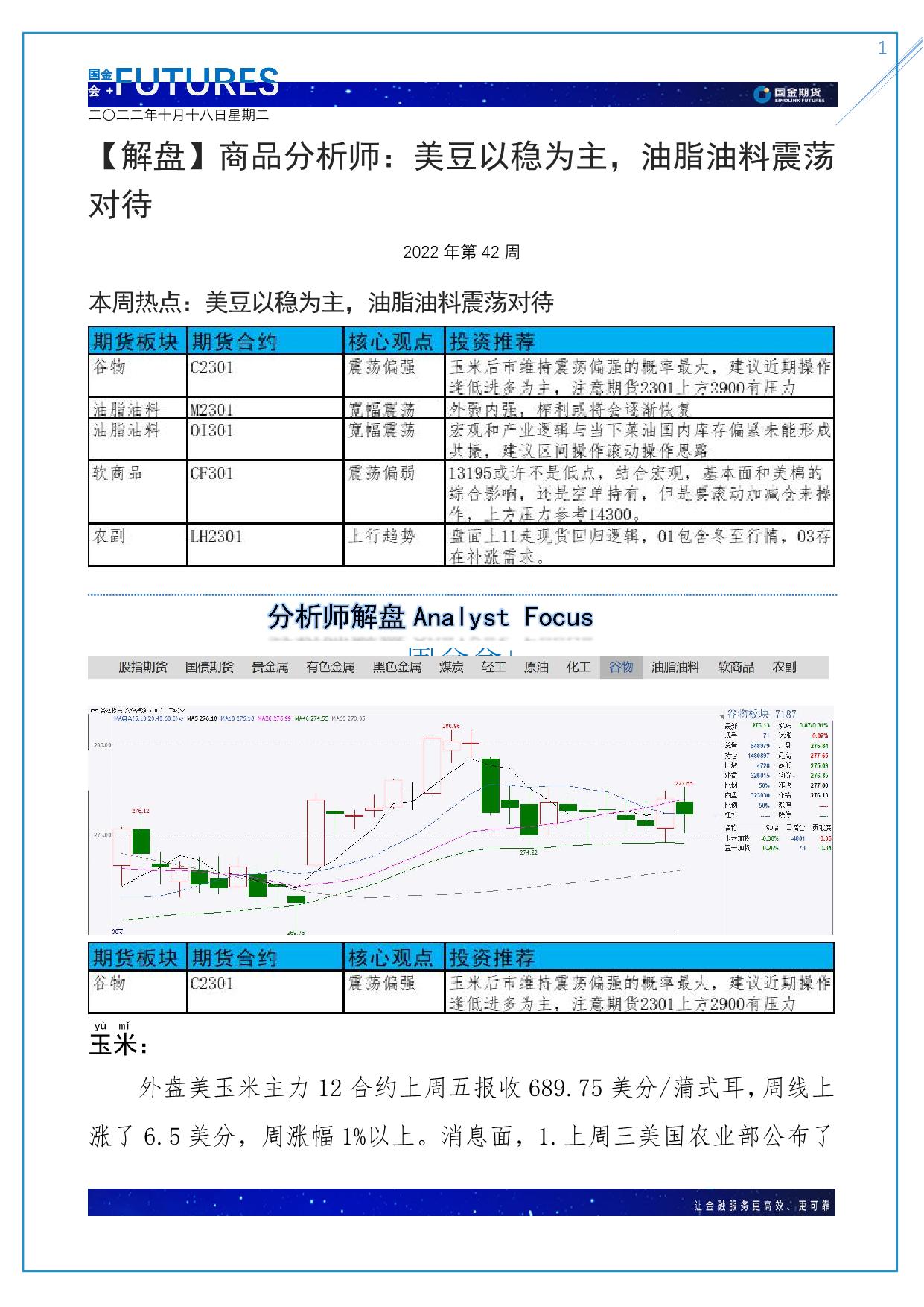 page1output.jpg