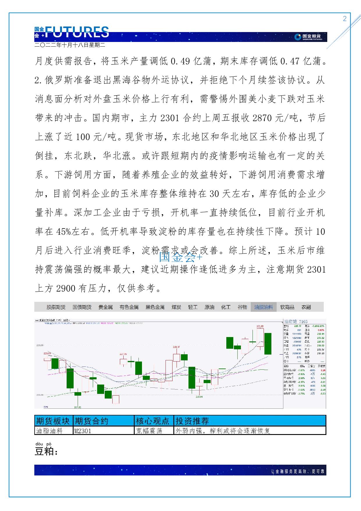 page2output.jpg