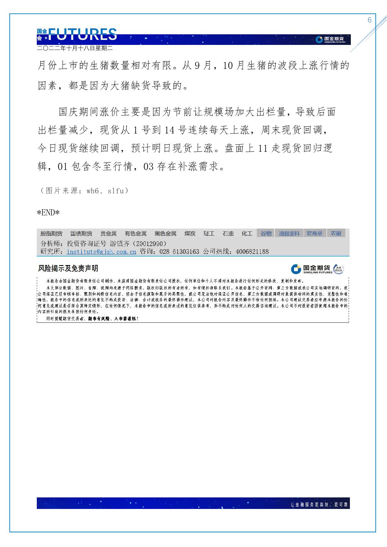 page6output.jpg