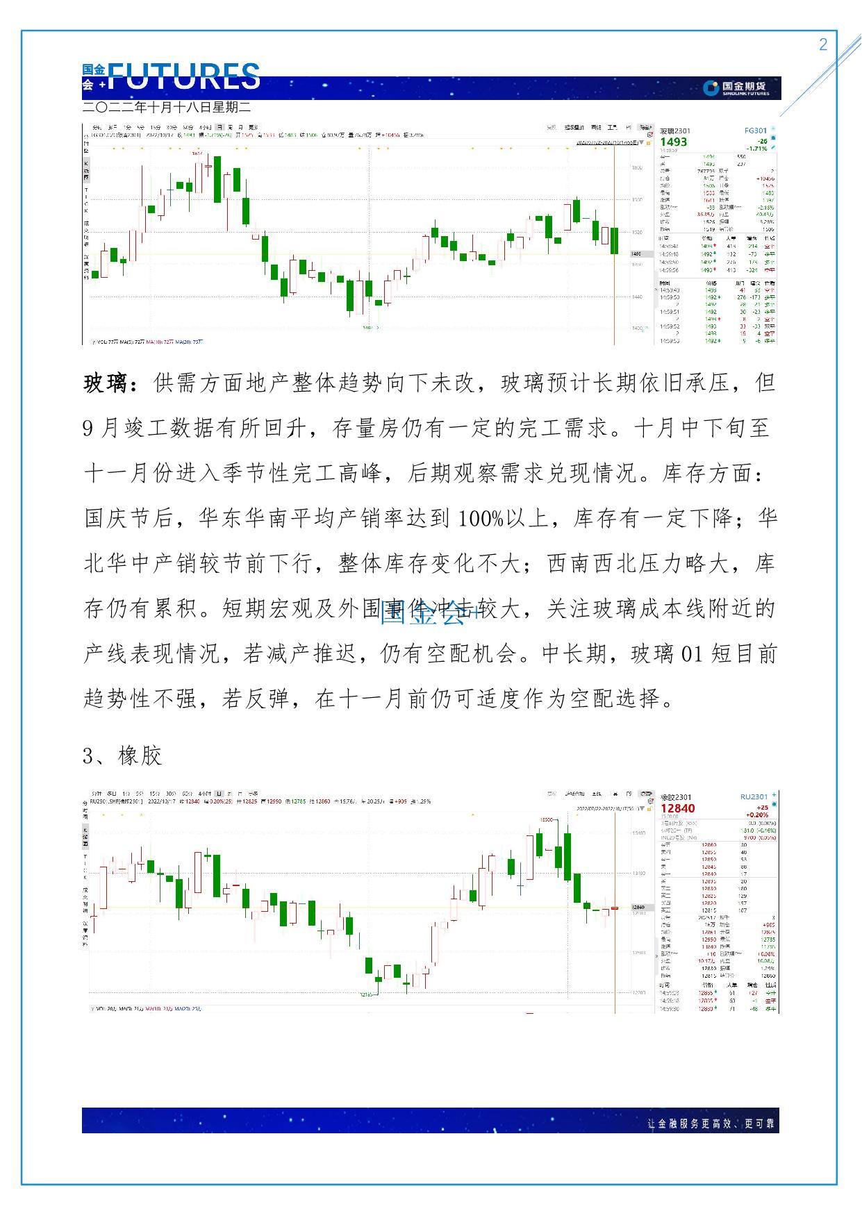 page2output.jpg