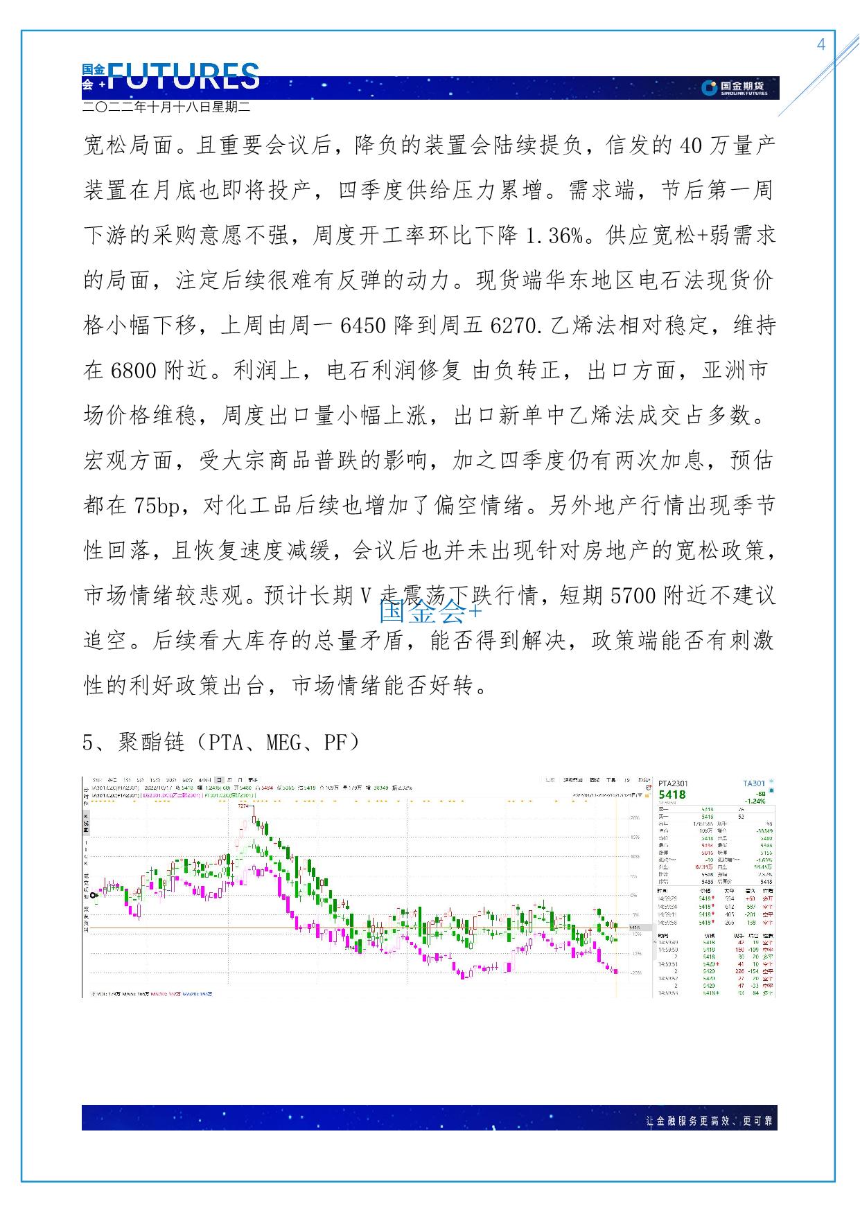 page4output.jpg