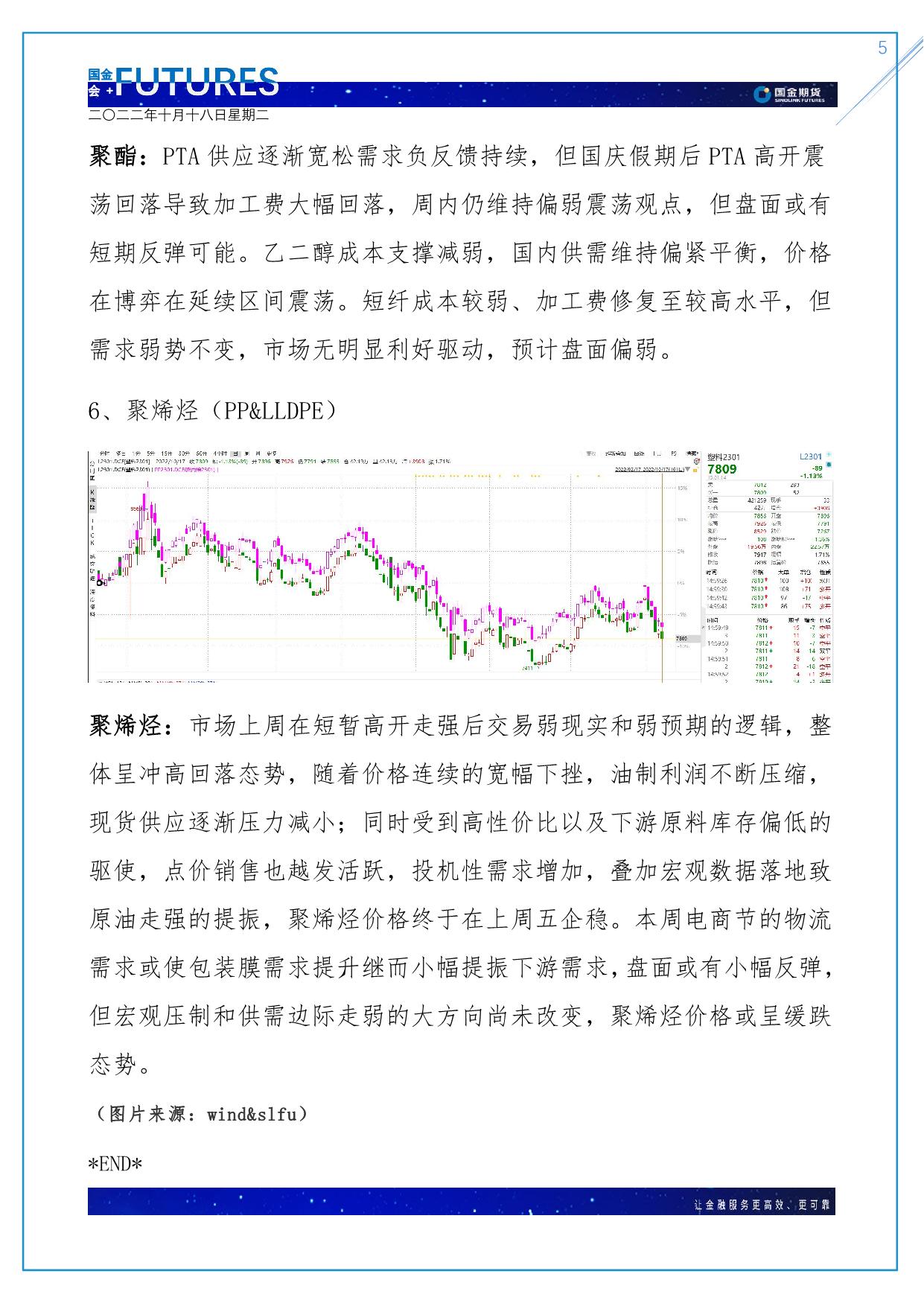 page5output.jpg