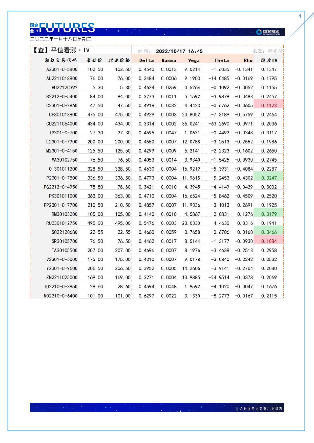 page4output.jpg