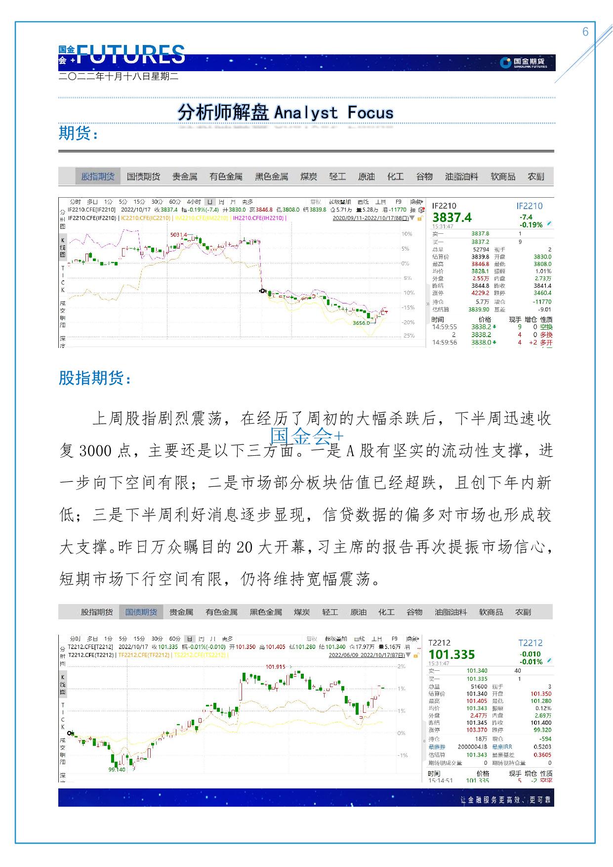 page6output.jpg