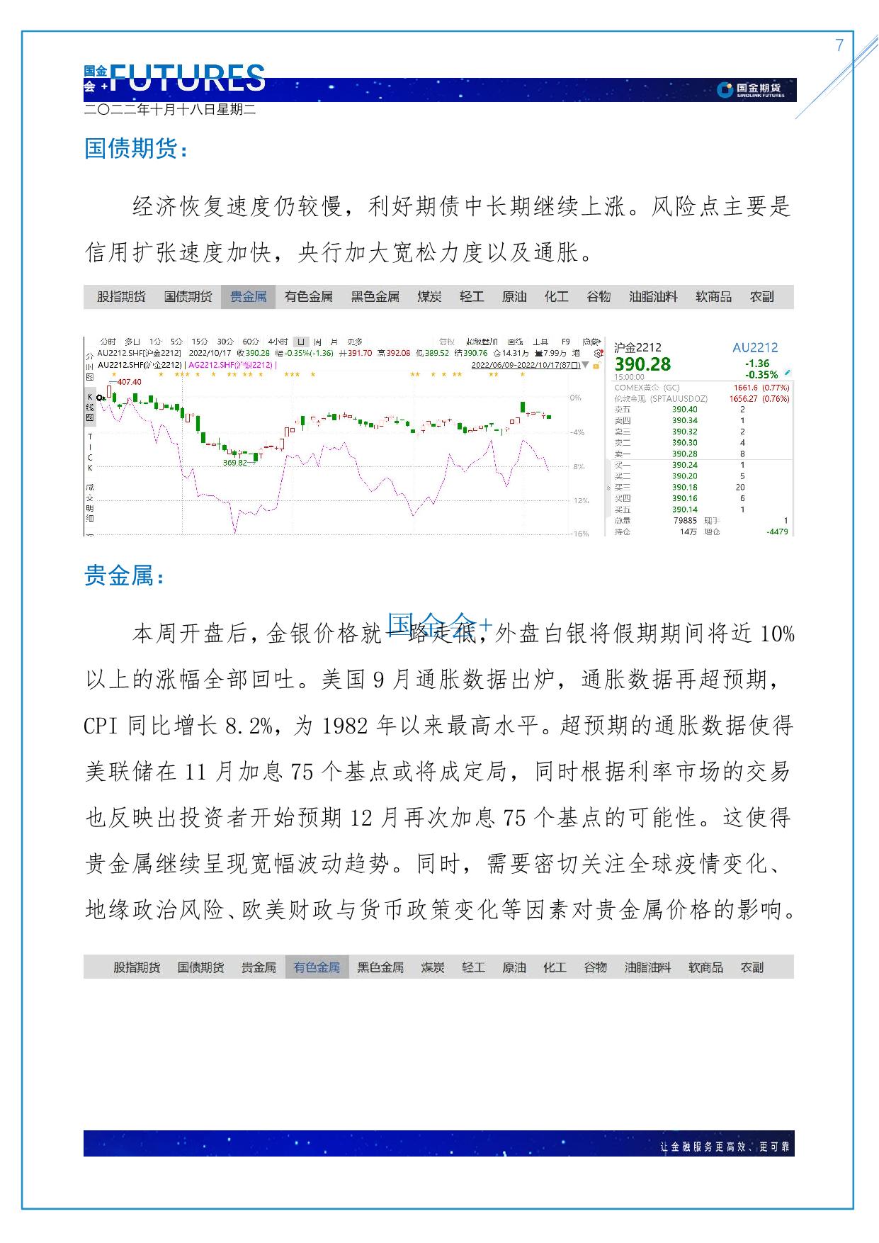 page7output.jpg