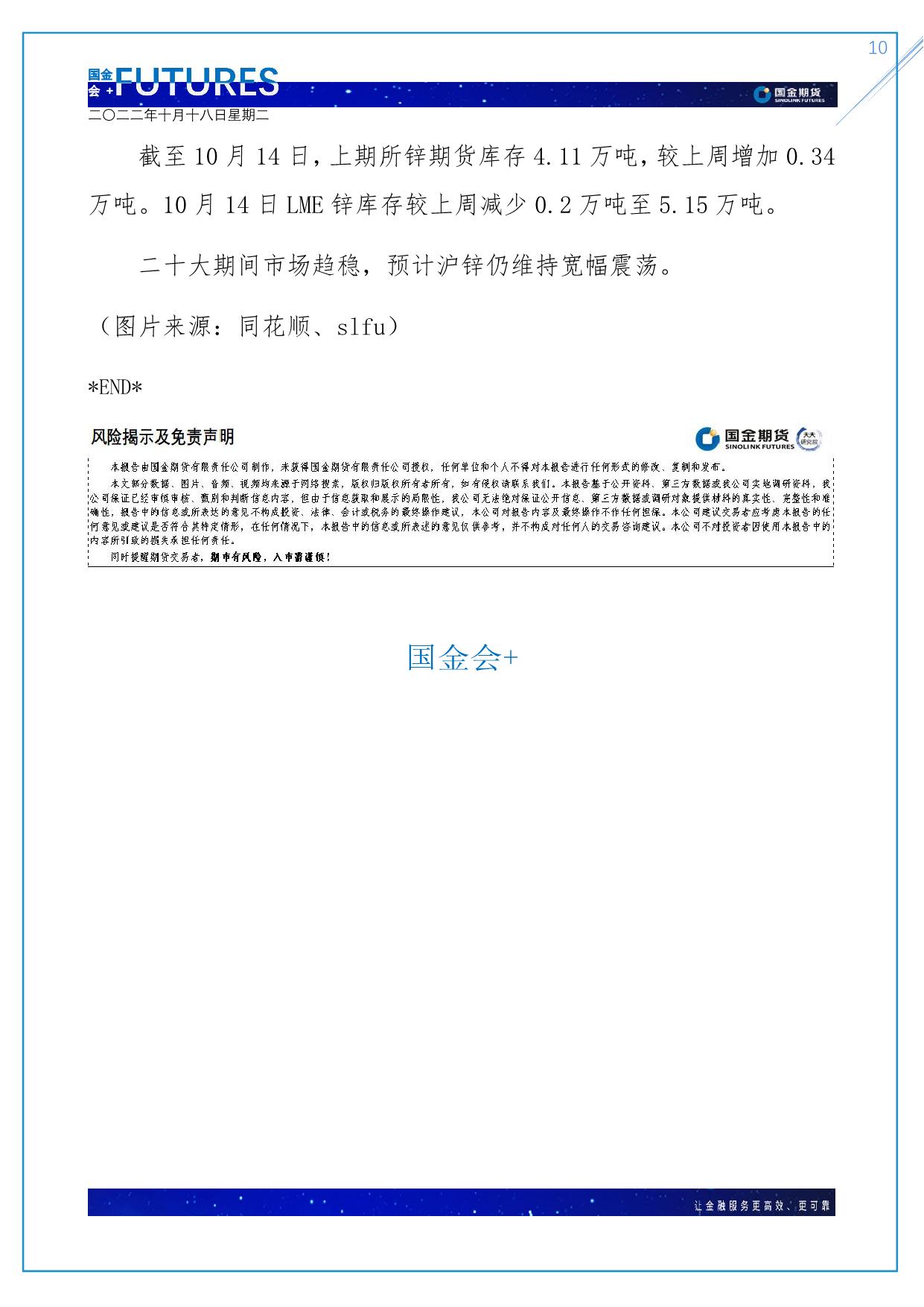 page10output.jpg