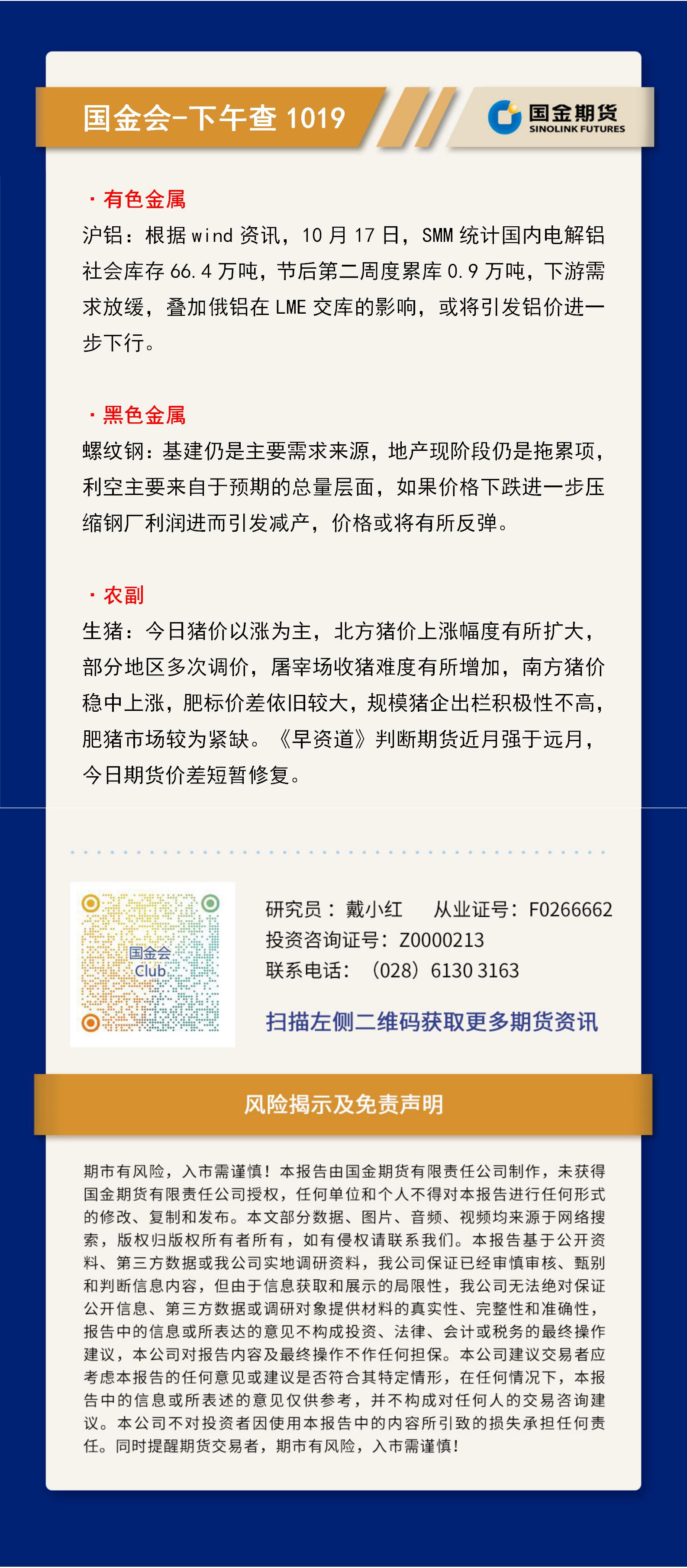 研报排版模板（下午查）_01.jpg
