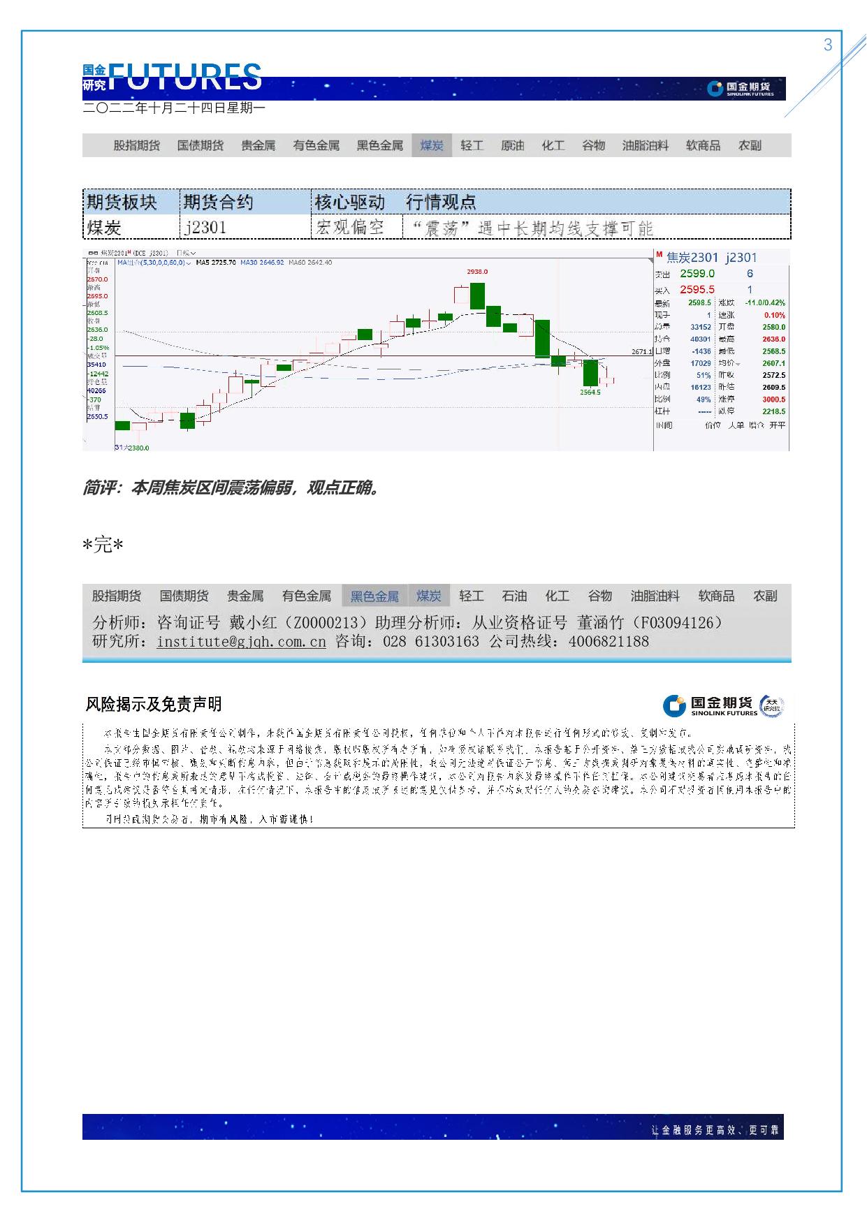page3output.jpg
