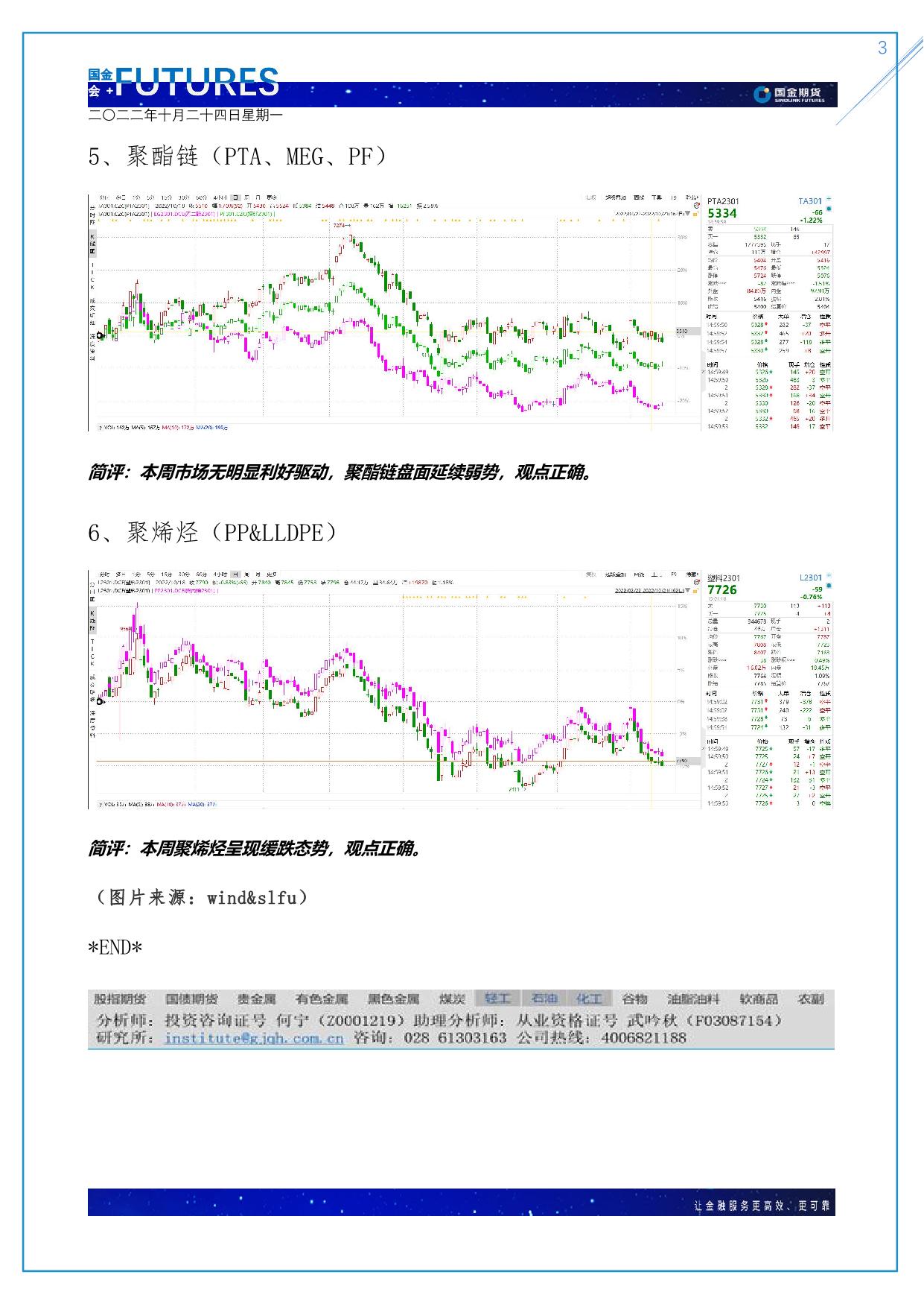 page3output.jpg