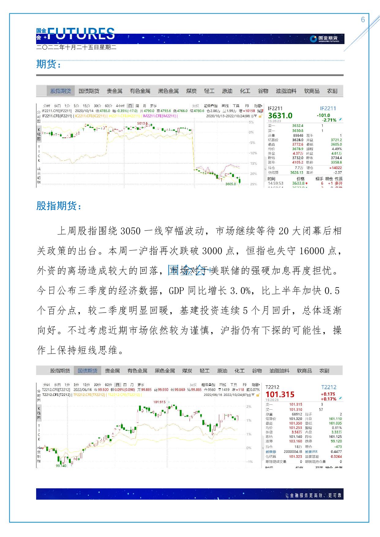 page6output.jpg