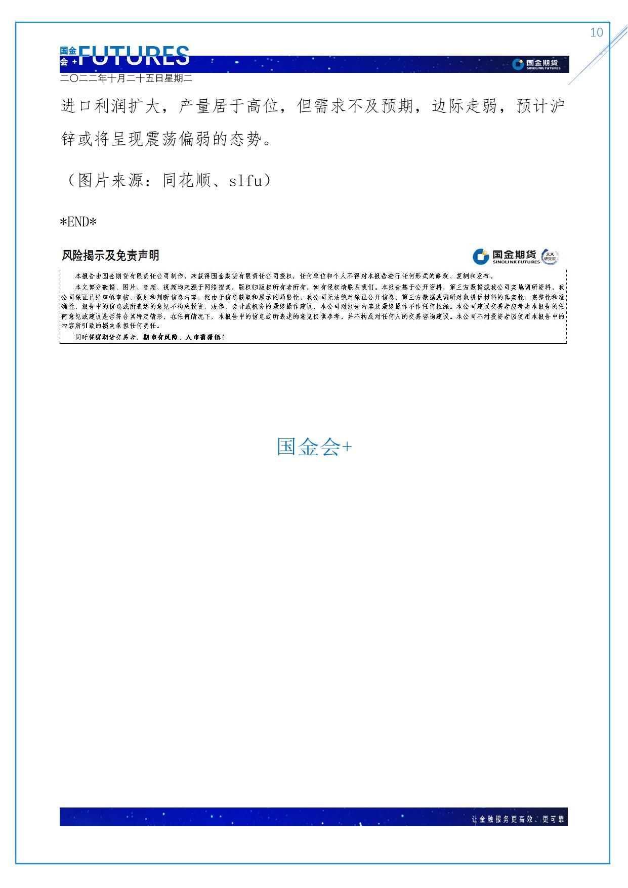 page10output.jpg