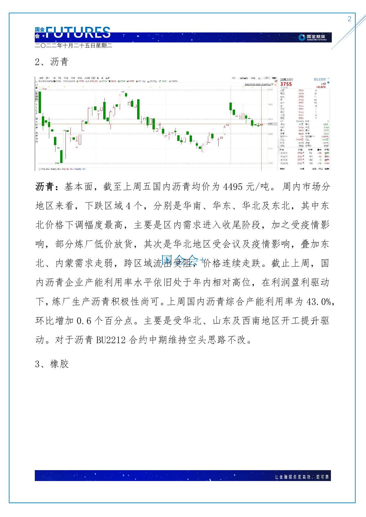 page2output.jpg