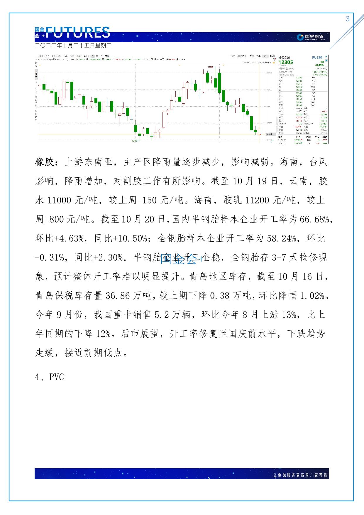 page3output.jpg