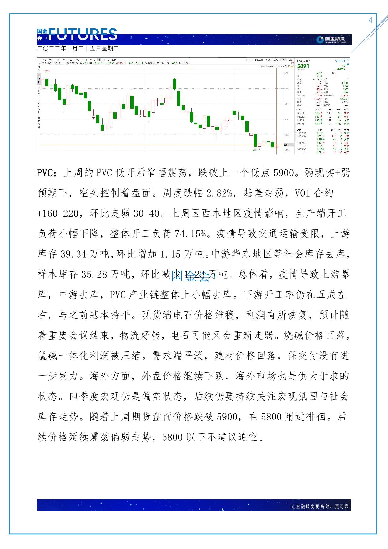 page4output.jpg