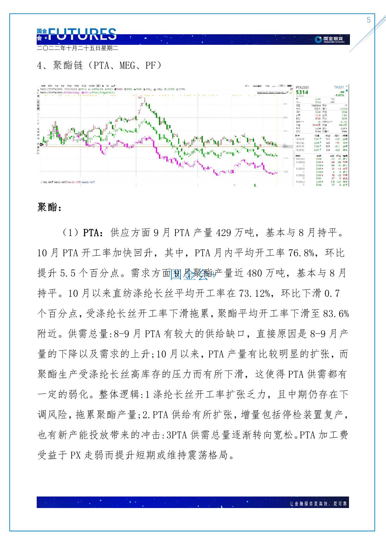 page5output.jpg