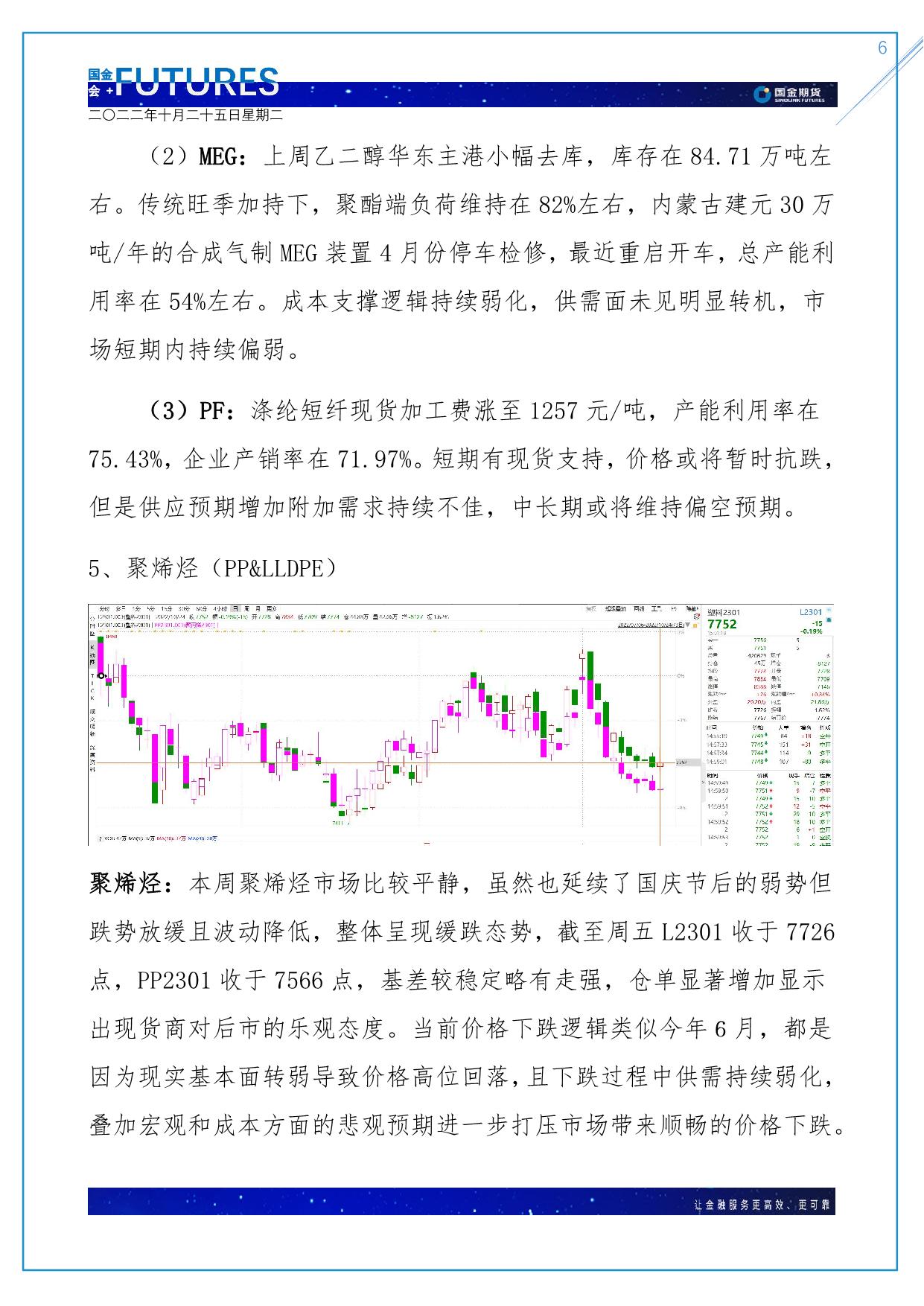 page6output.jpg