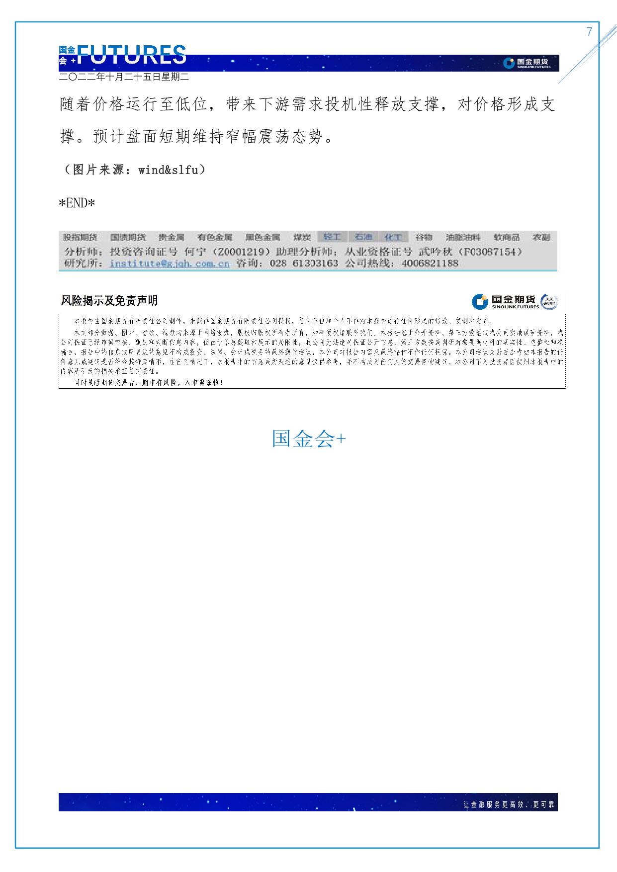 page7output.jpg