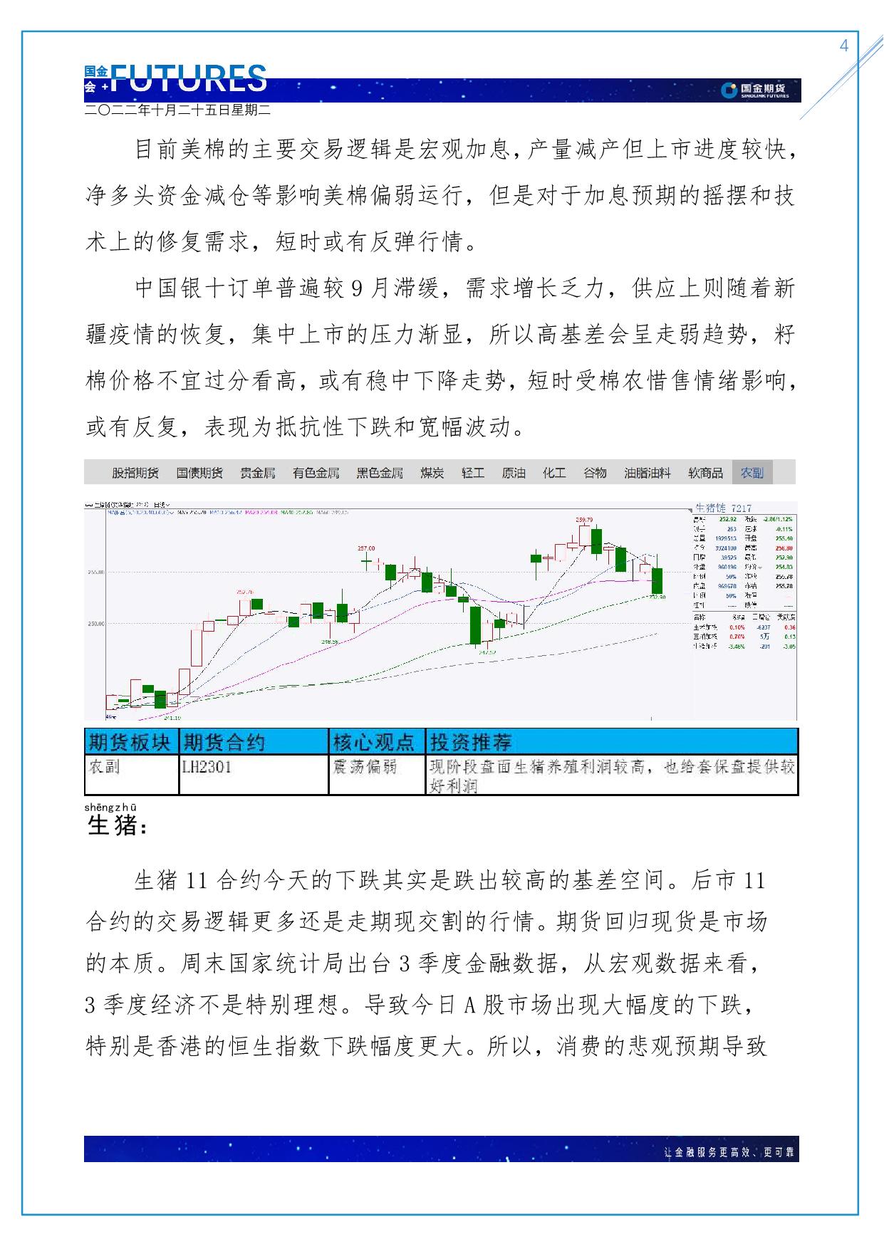 page4output.jpg