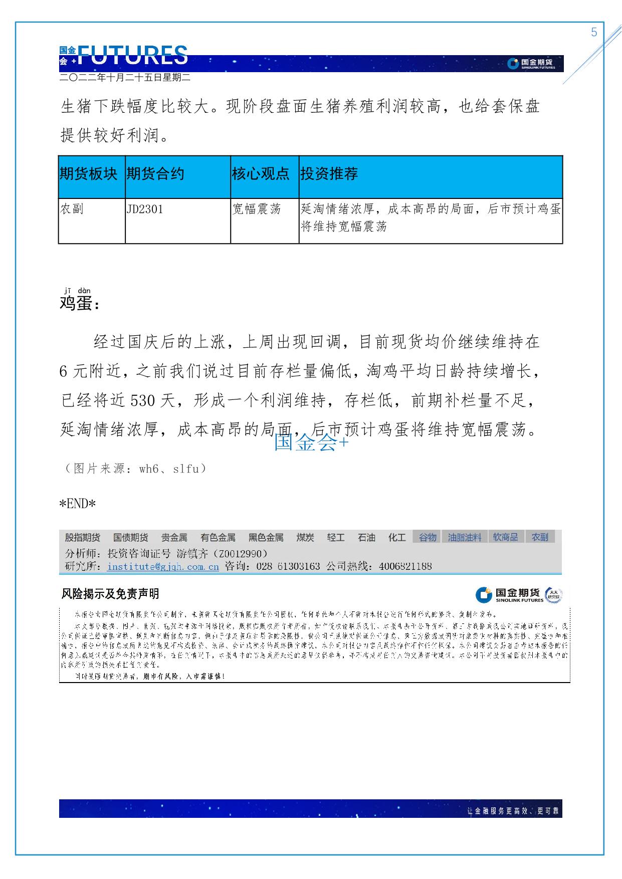 page5output.jpg