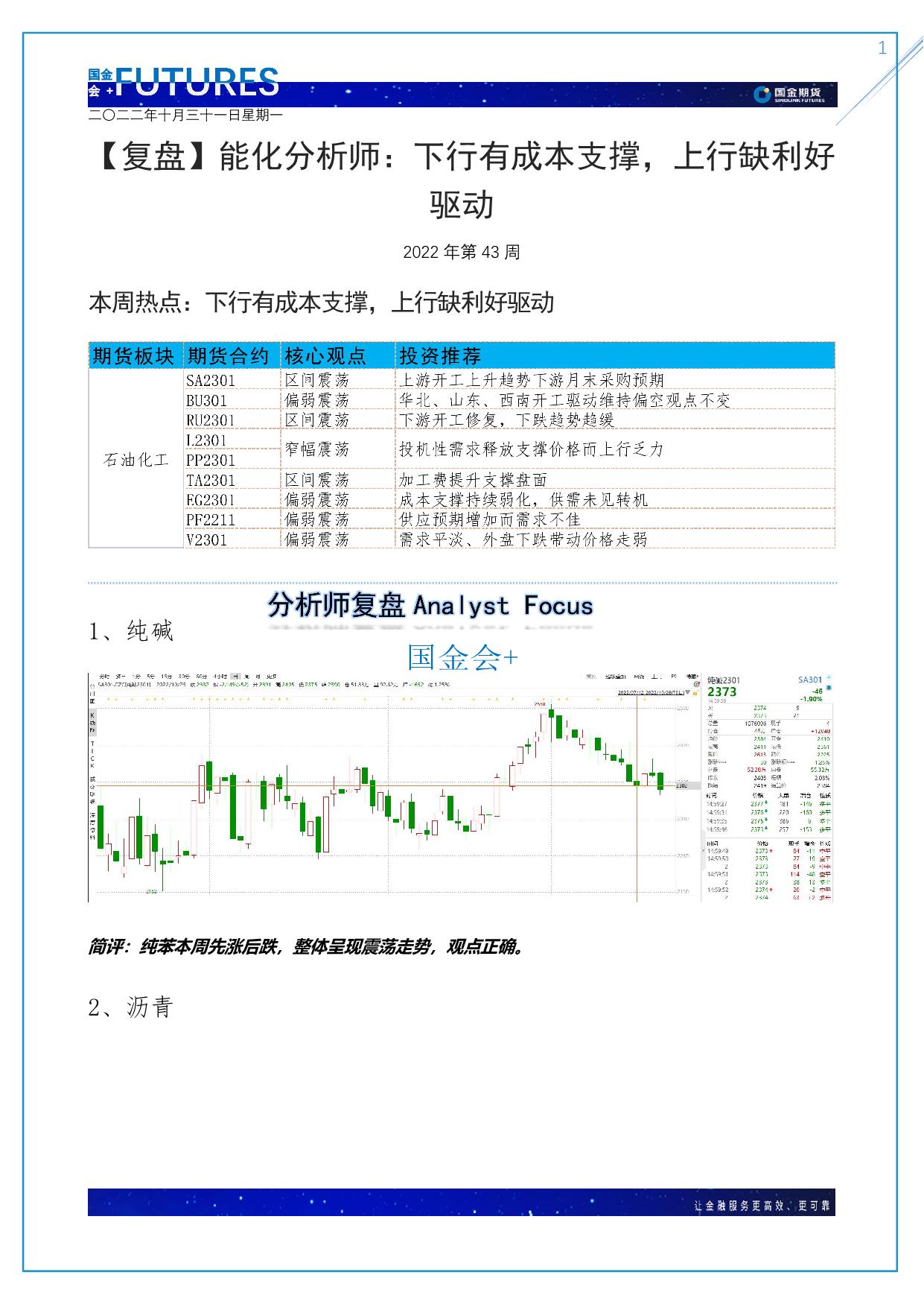page1output.jpg