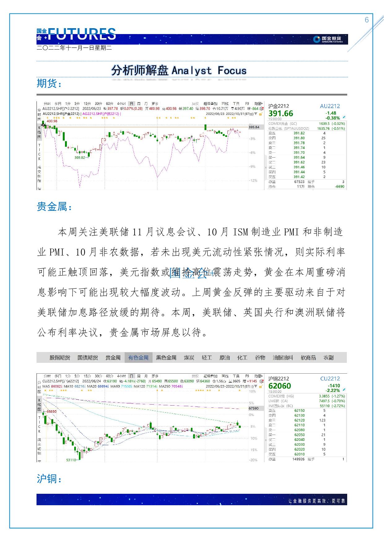 page6output.jpg